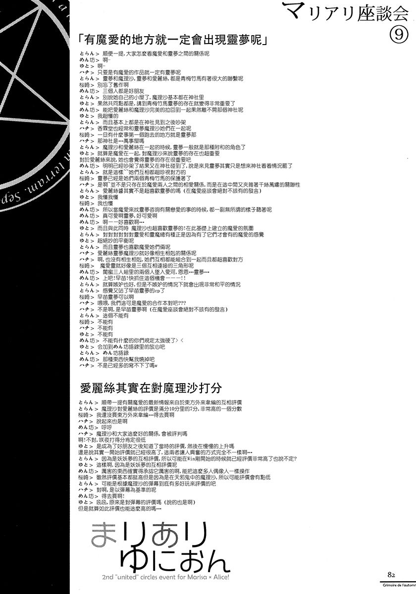 Grimore de l automne韩漫全集-全一话无删减无遮挡章节图片 