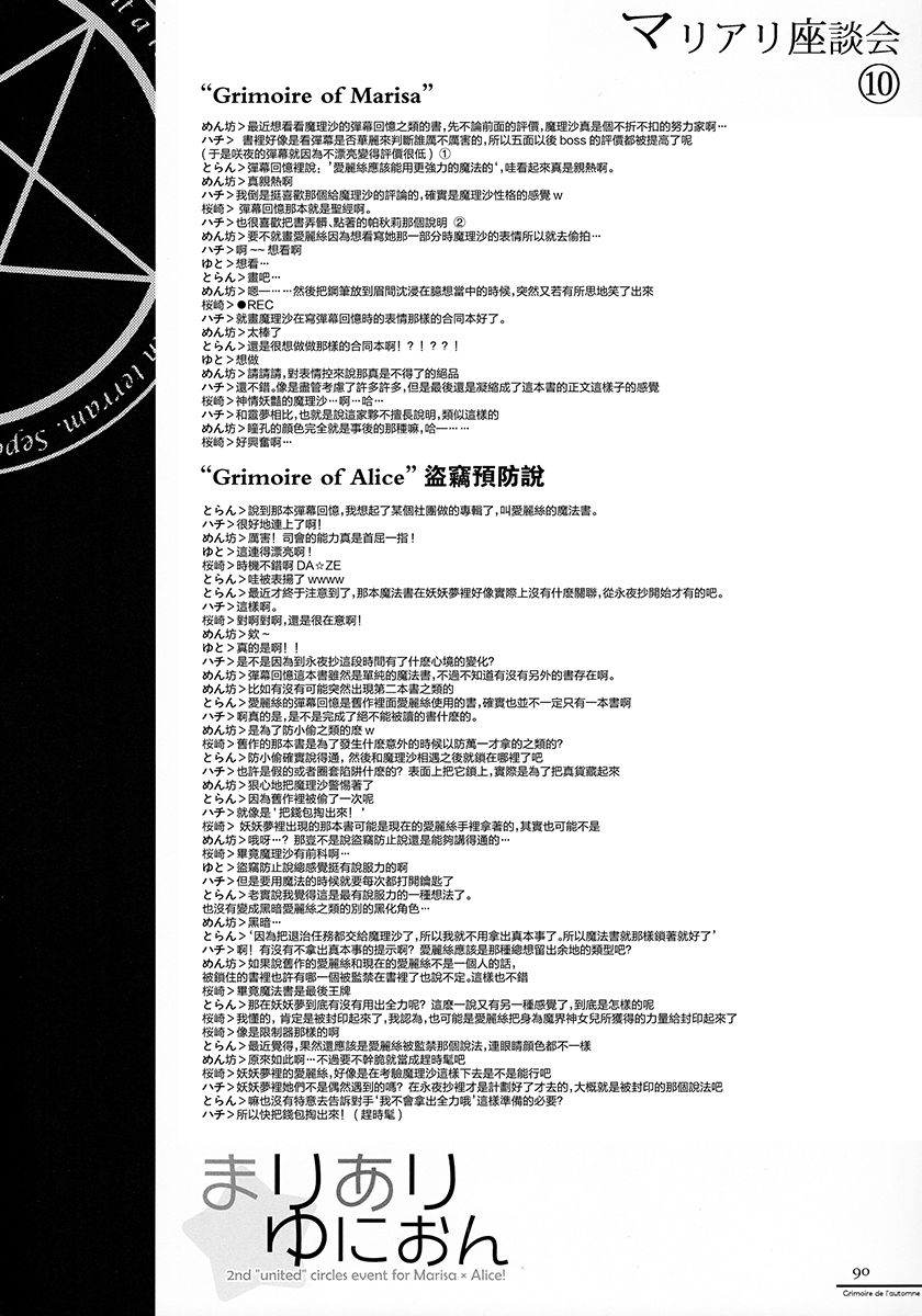 Grimore de l automne韩漫全集-全一话无删减无遮挡章节图片 