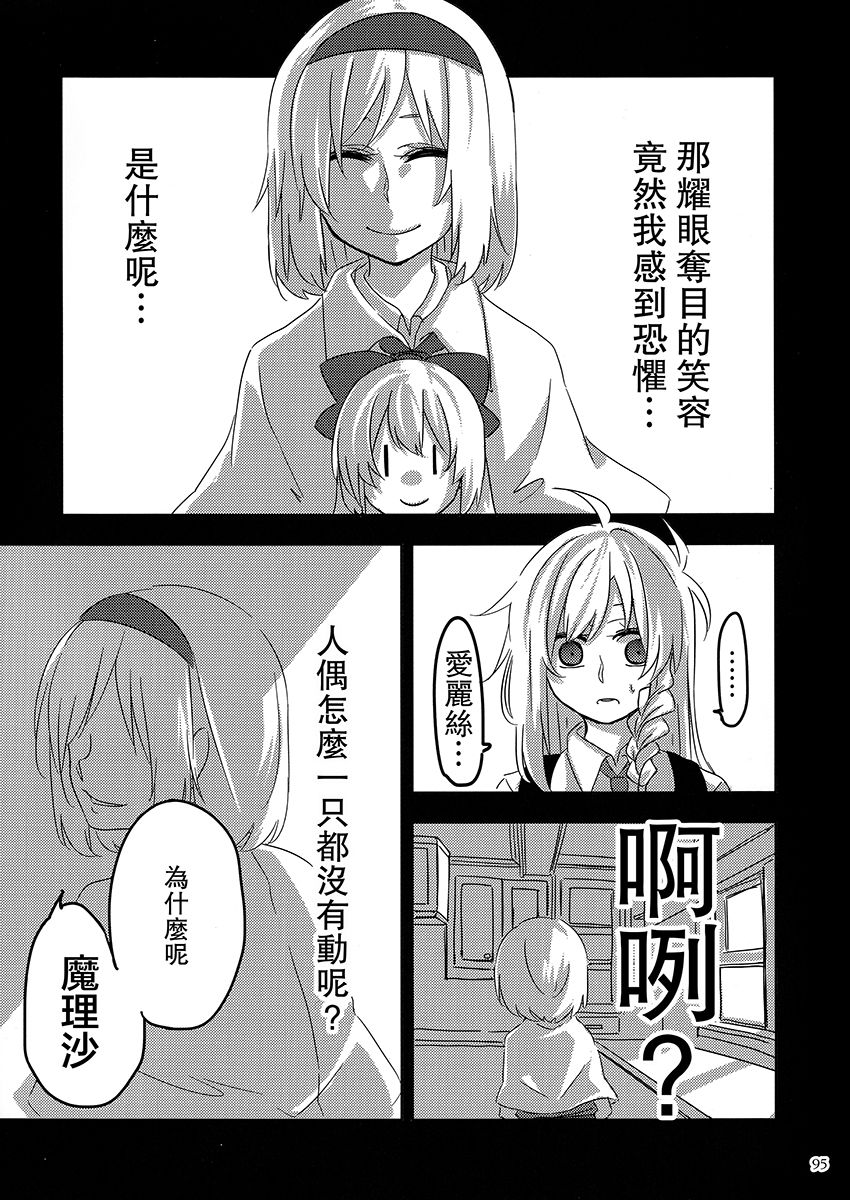 Grimore de l automne韩漫全集-全一话无删减无遮挡章节图片 