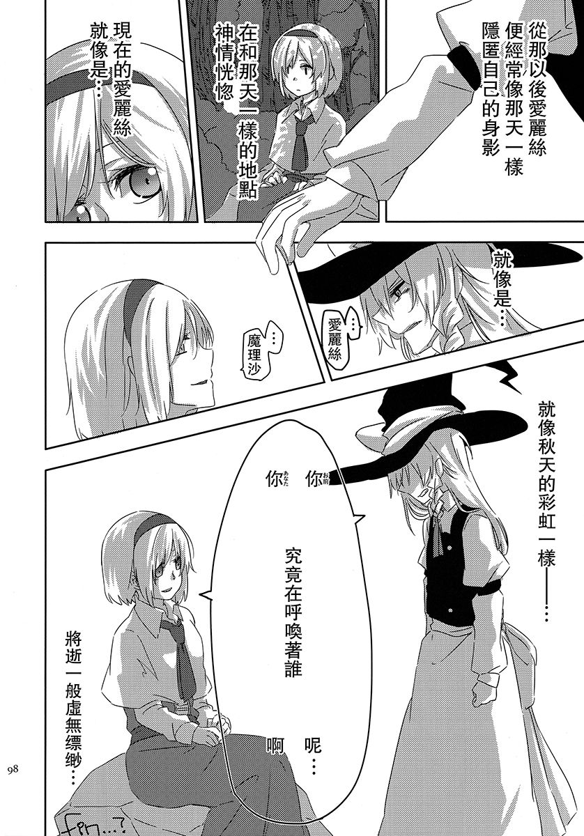 Grimore de l automne韩漫全集-全一话无删减无遮挡章节图片 
