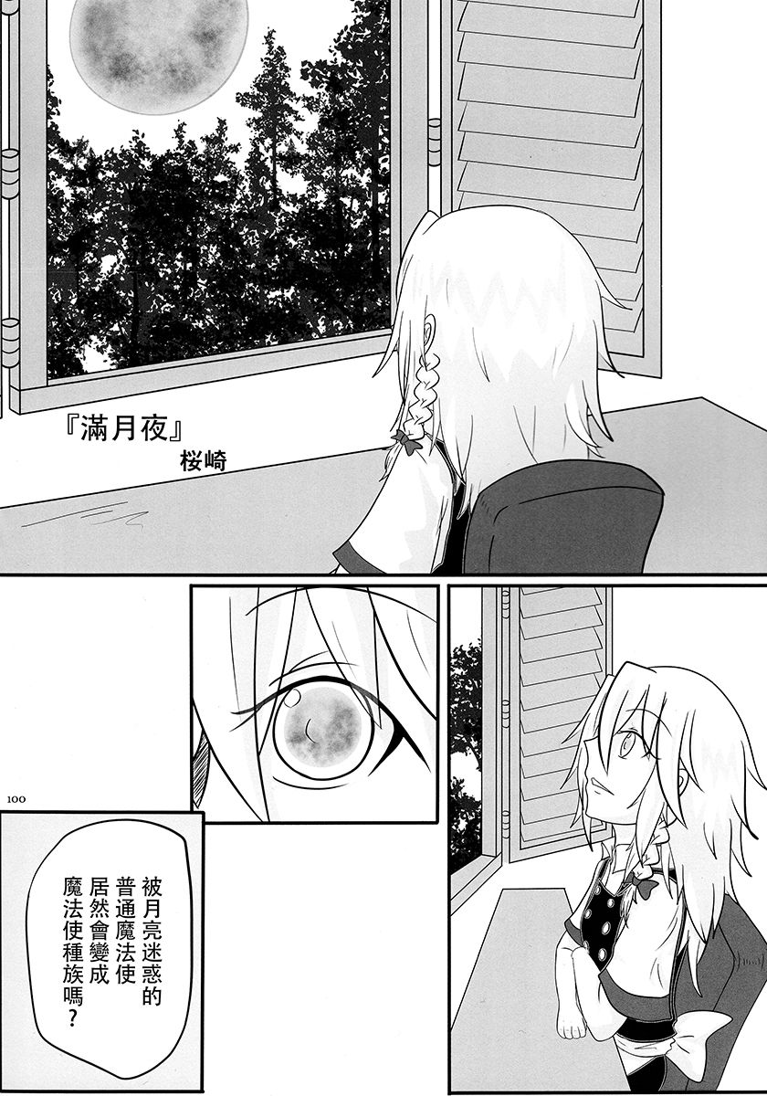 Grimore de l automne韩漫全集-全一话无删减无遮挡章节图片 