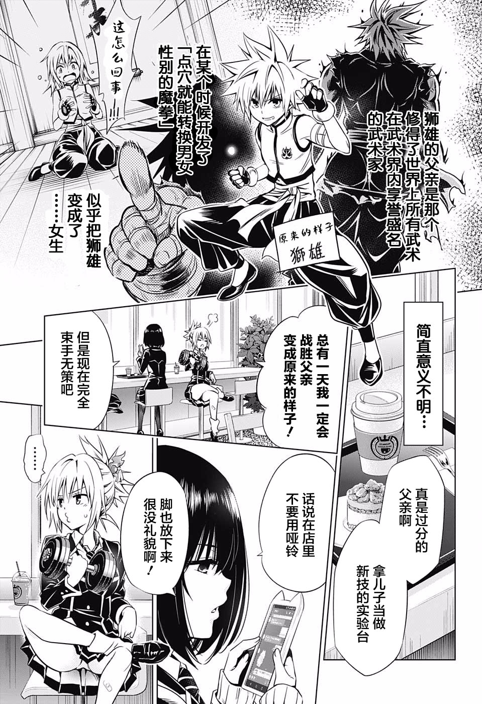 狮雄X蕾音韩漫全集-短篇无删减无遮挡章节图片 