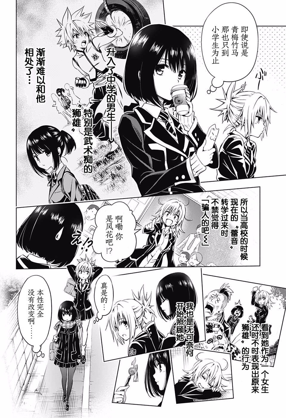 狮雄X蕾音韩漫全集-短篇无删减无遮挡章节图片 