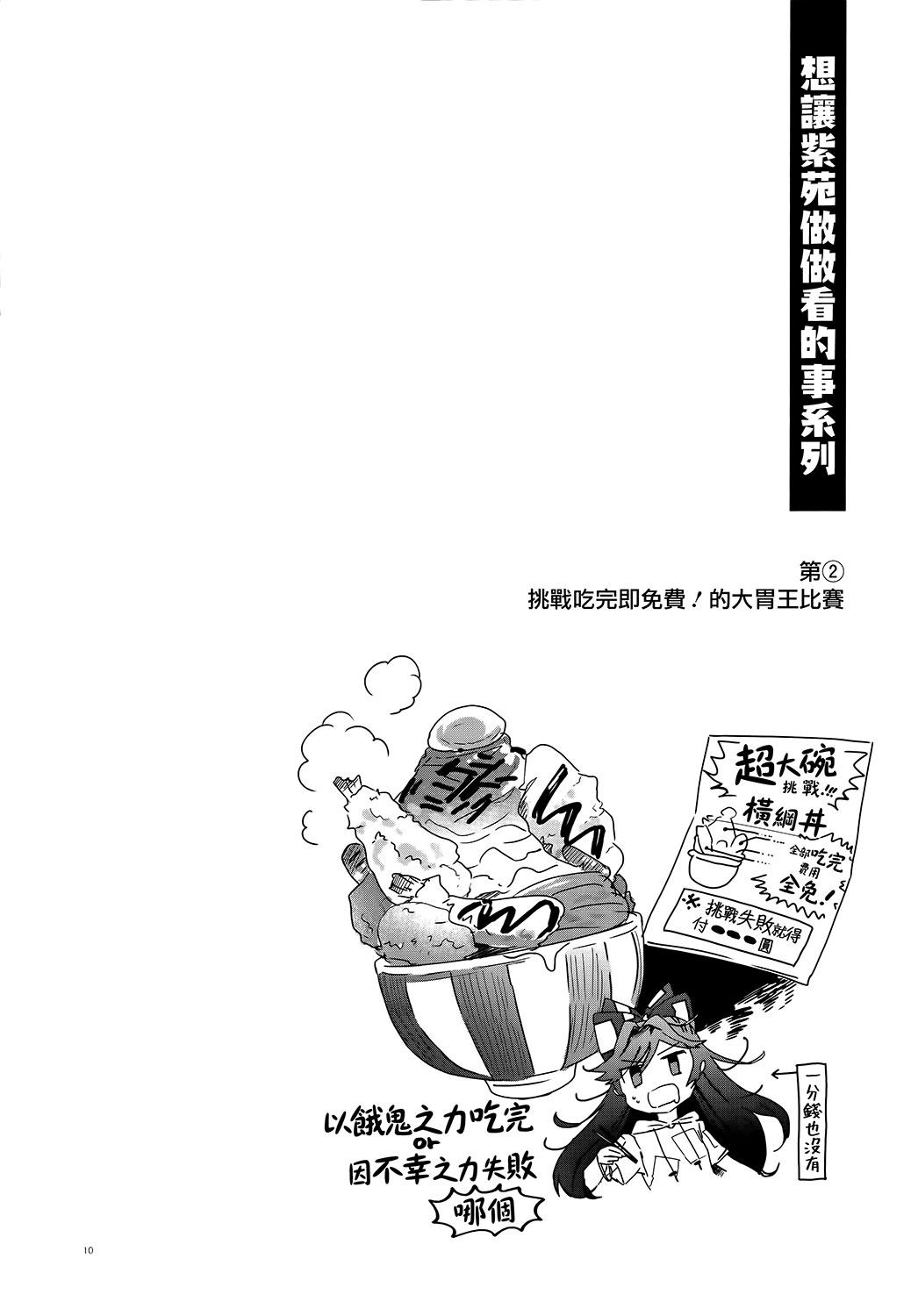 天人与黑猫韩漫全集-短篇无删减无遮挡章节图片 