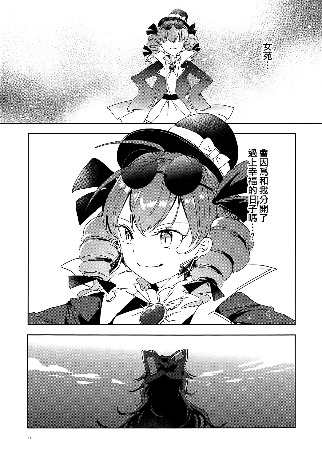 天人与黑猫韩漫全集-短篇无删减无遮挡章节图片 