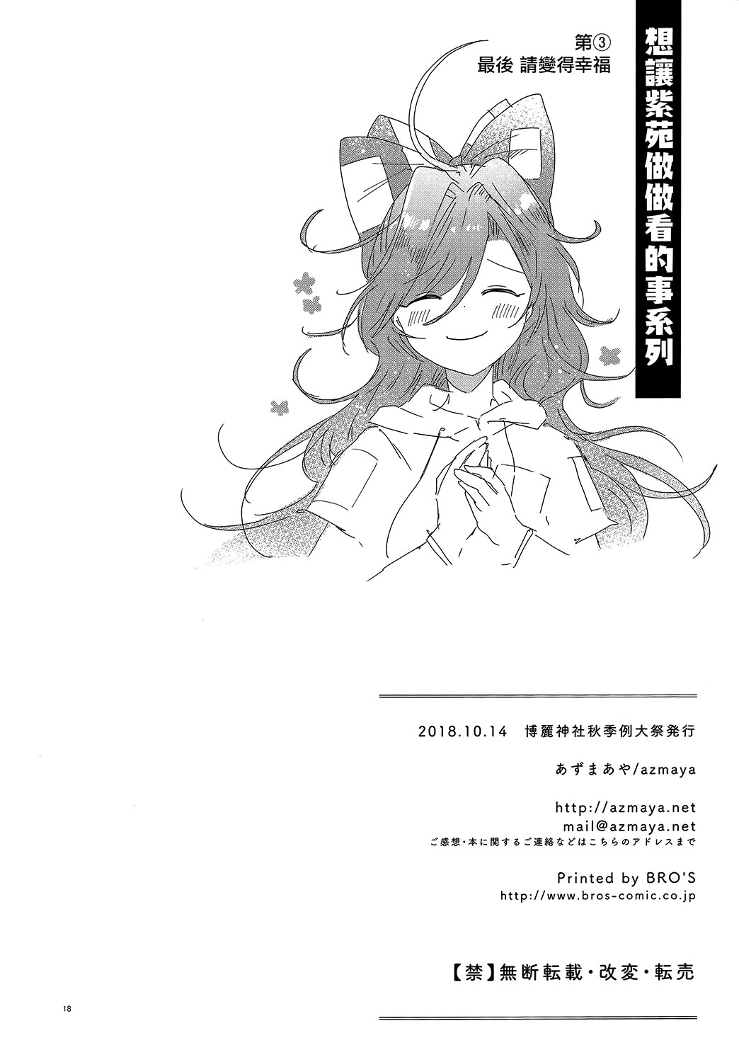 天人与黑猫韩漫全集-短篇无删减无遮挡章节图片 