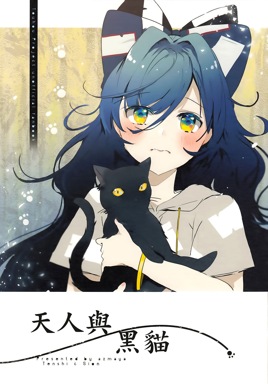 天人与黑猫韩漫全集-短篇无删减无遮挡章节图片 