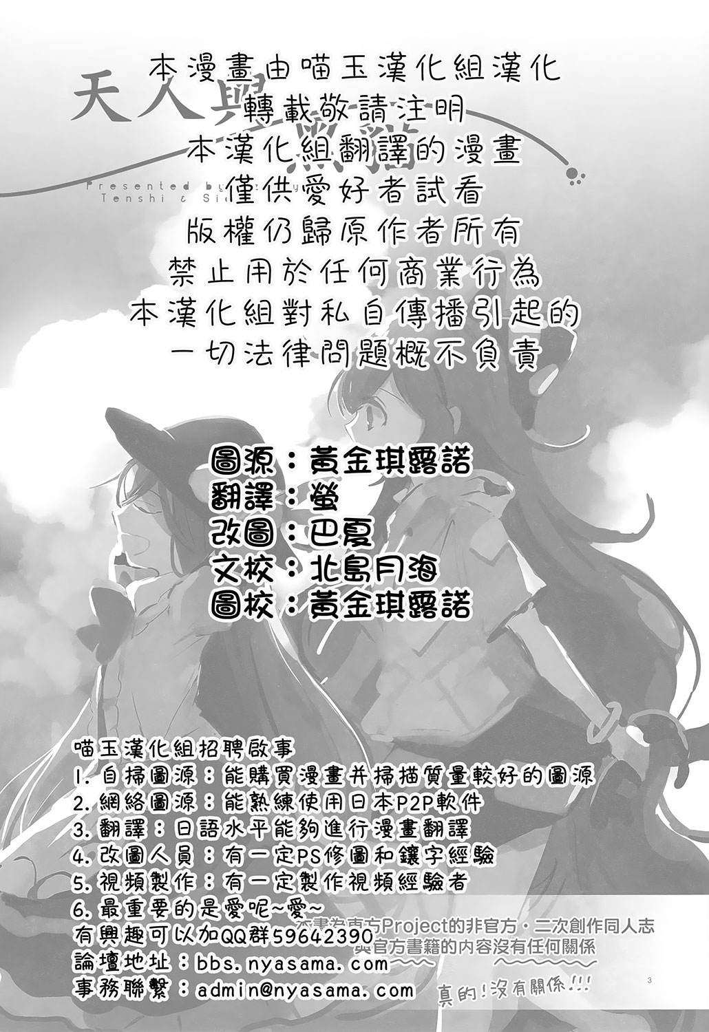 天人与黑猫韩漫全集-短篇无删减无遮挡章节图片 