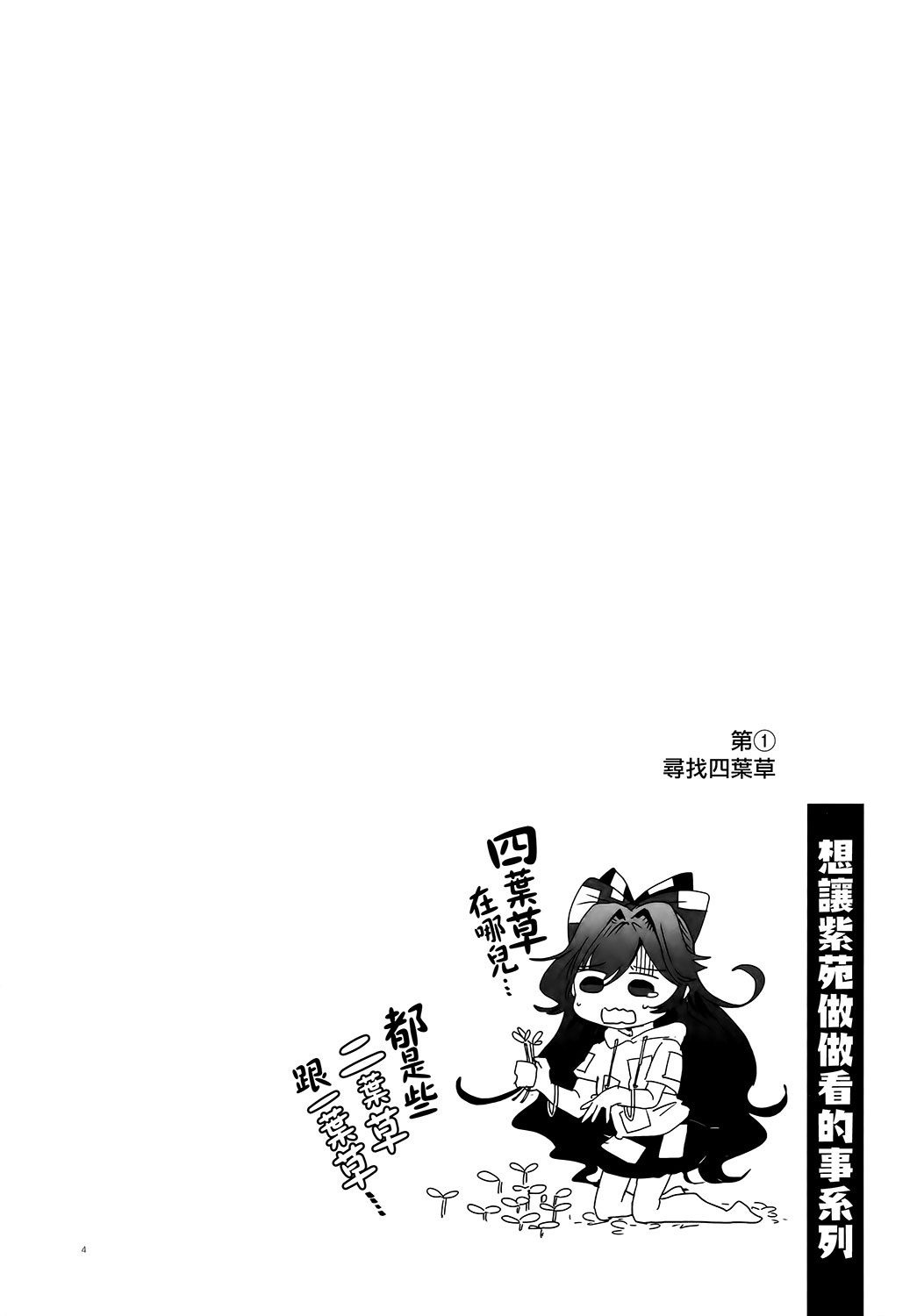 天人与黑猫韩漫全集-短篇无删减无遮挡章节图片 