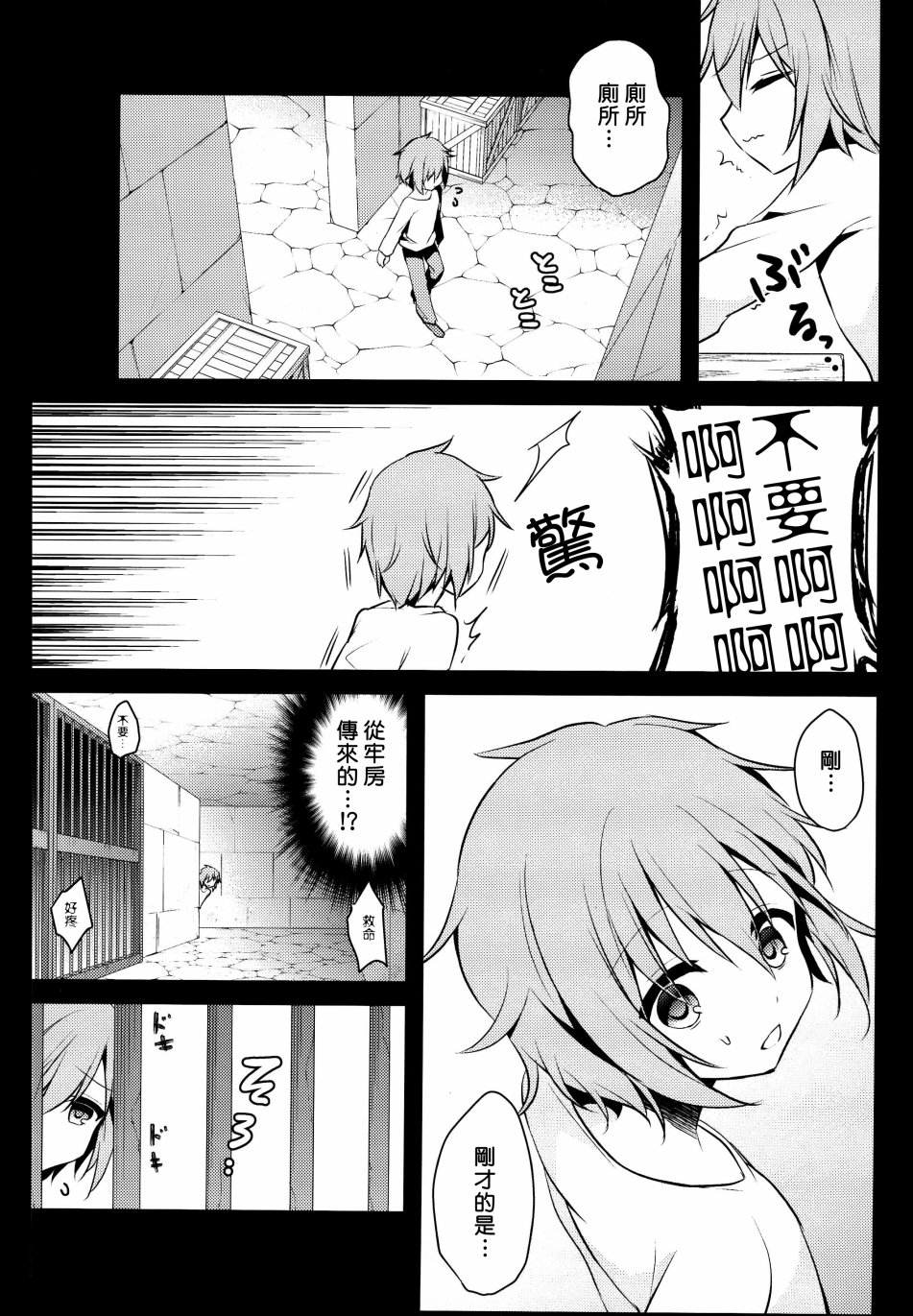 送给三叶草的安魂曲韩漫全集-三叶草的罪人无删减无遮挡章节图片 