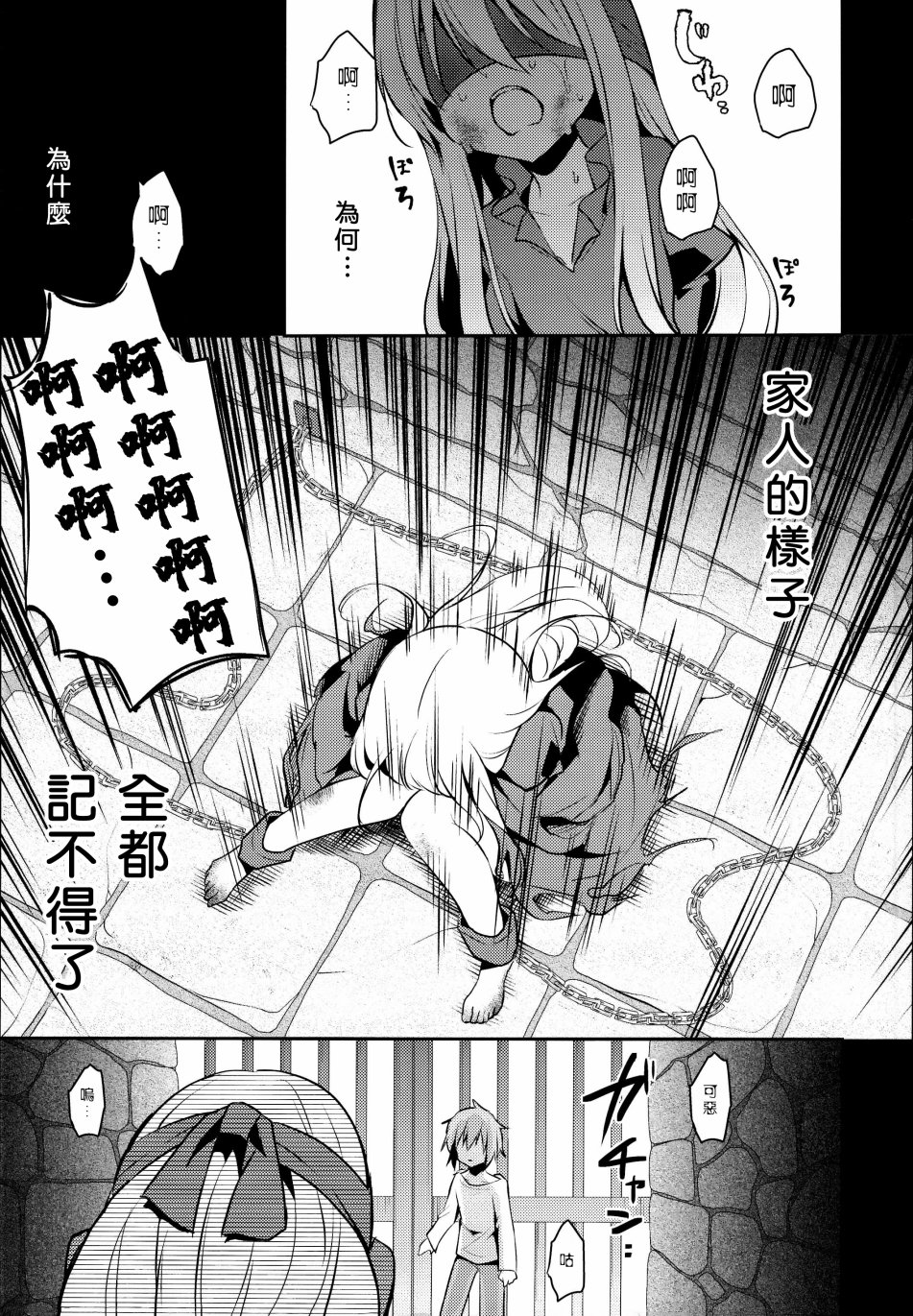 送给三叶草的安魂曲韩漫全集-三叶草的罪人无删减无遮挡章节图片 