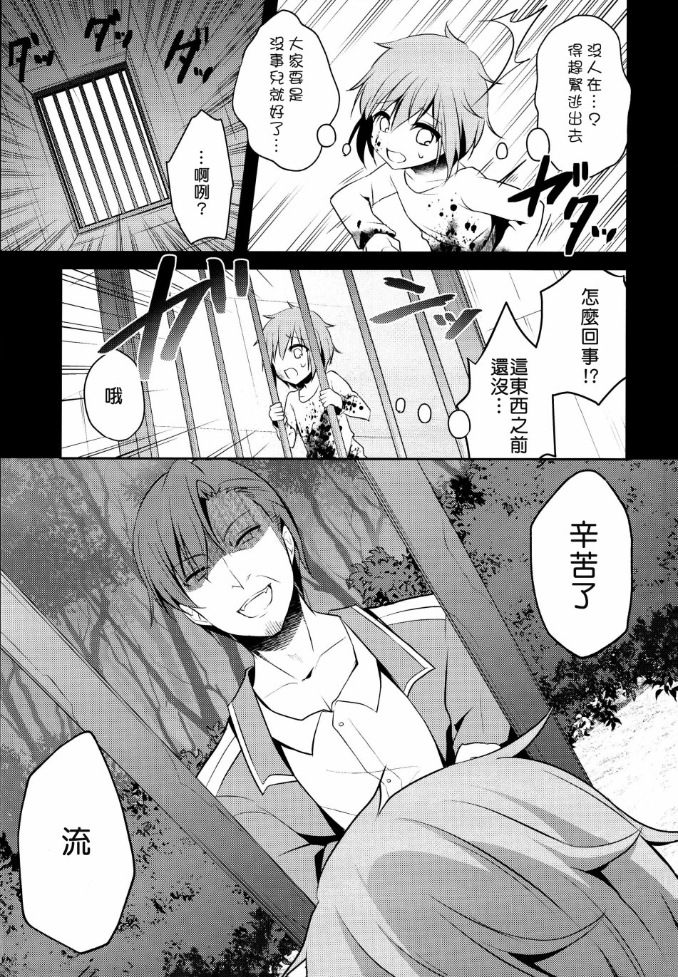 送给三叶草的安魂曲韩漫全集-三叶草的罪人无删减无遮挡章节图片 