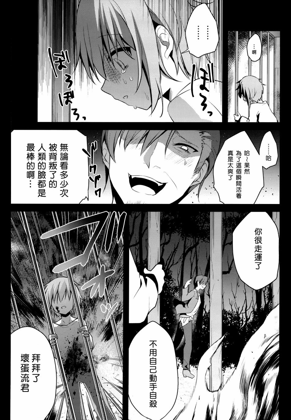 送给三叶草的安魂曲韩漫全集-三叶草的罪人无删减无遮挡章节图片 
