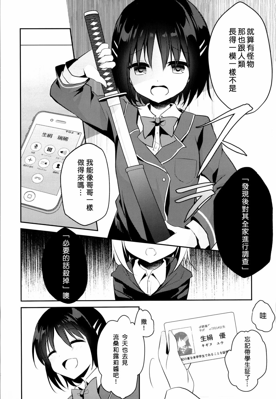 送给三叶草的安魂曲韩漫全集-三叶草的罪人无删减无遮挡章节图片 