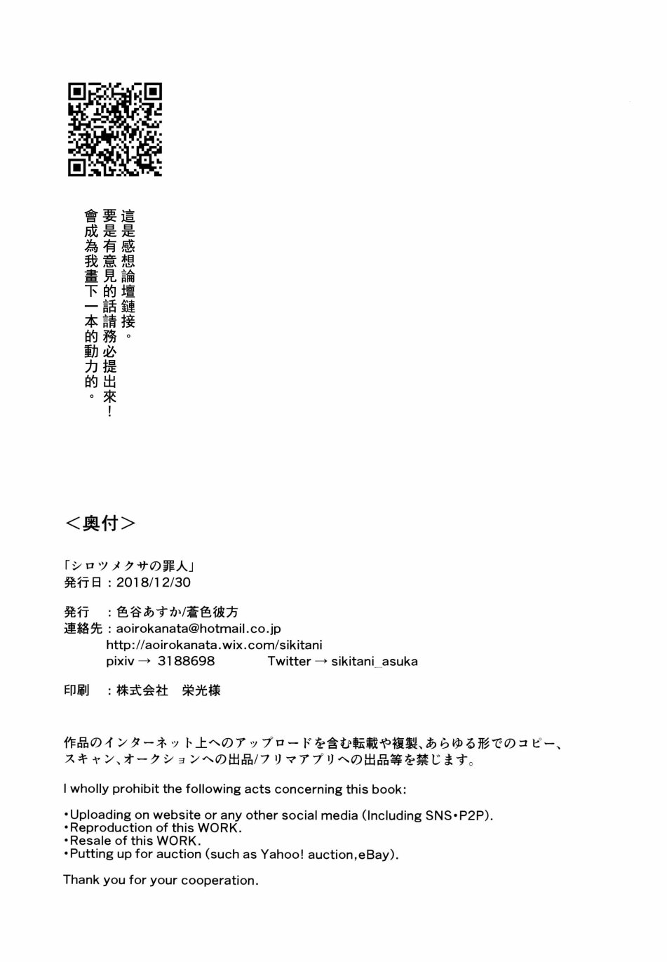 送给三叶草的安魂曲韩漫全集-三叶草的罪人无删减无遮挡章节图片 