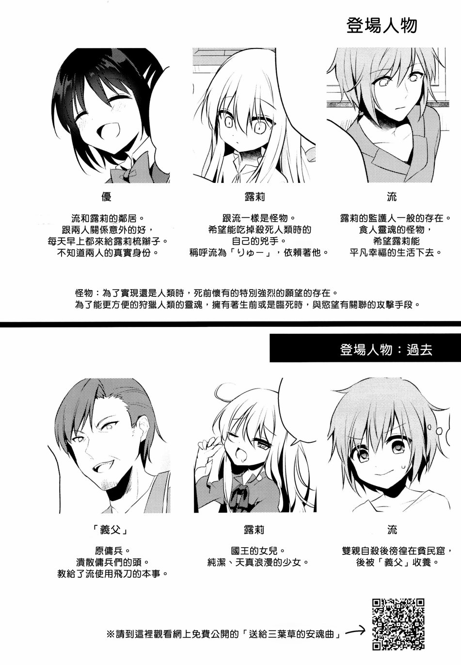 送给三叶草的安魂曲韩漫全集-三叶草的罪人无删减无遮挡章节图片 