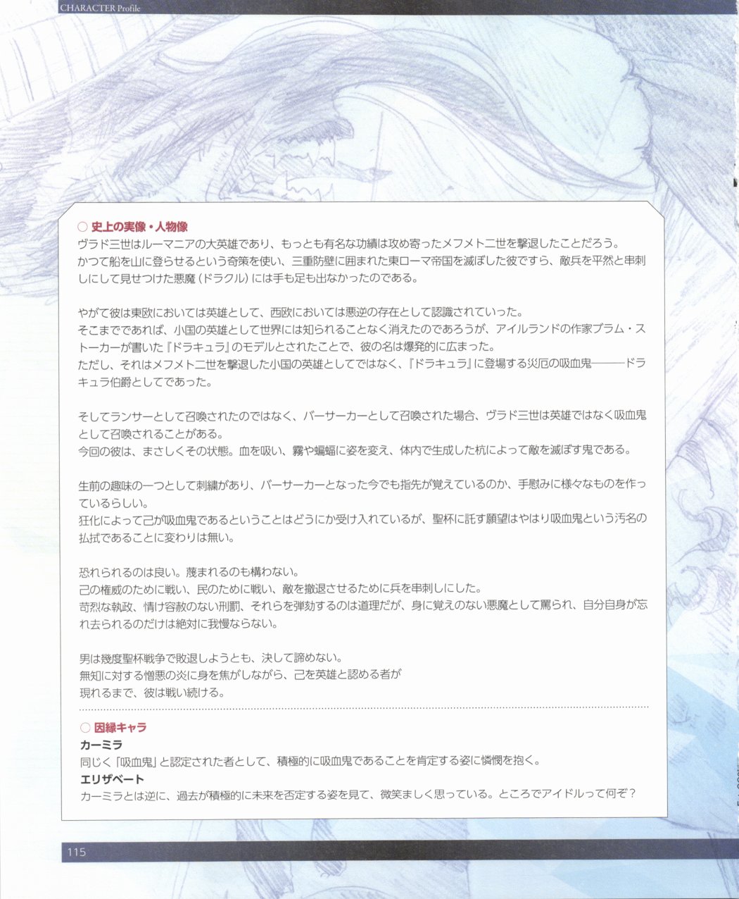 命运/冠位指定官方设定集韩漫全集-第02卷无删减无遮挡章节图片 