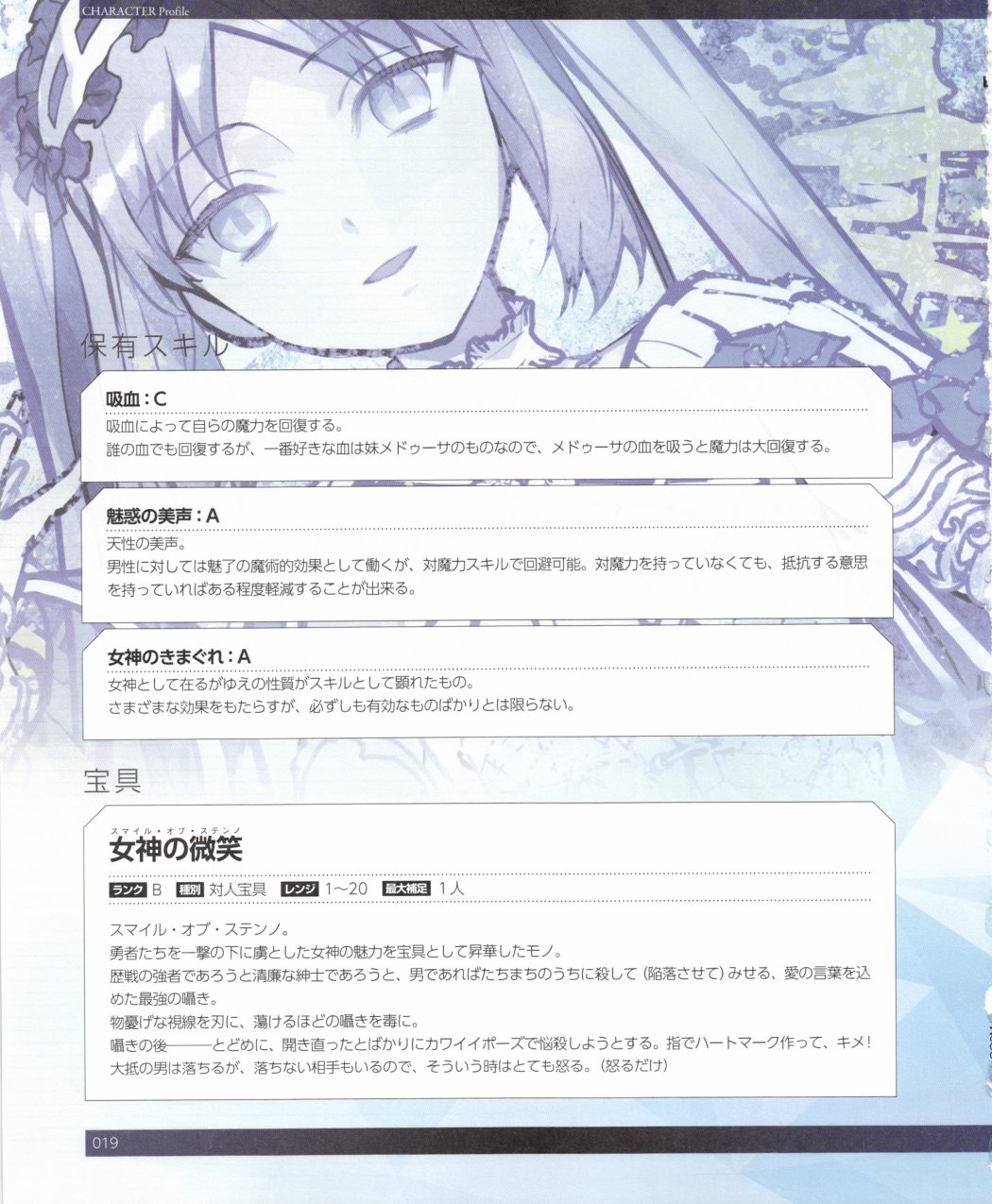 命运/冠位指定官方设定集韩漫全集-第02卷无删减无遮挡章节图片 