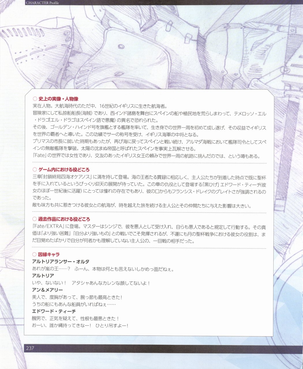 命运/冠位指定官方设定集韩漫全集-第02卷无删减无遮挡章节图片 
