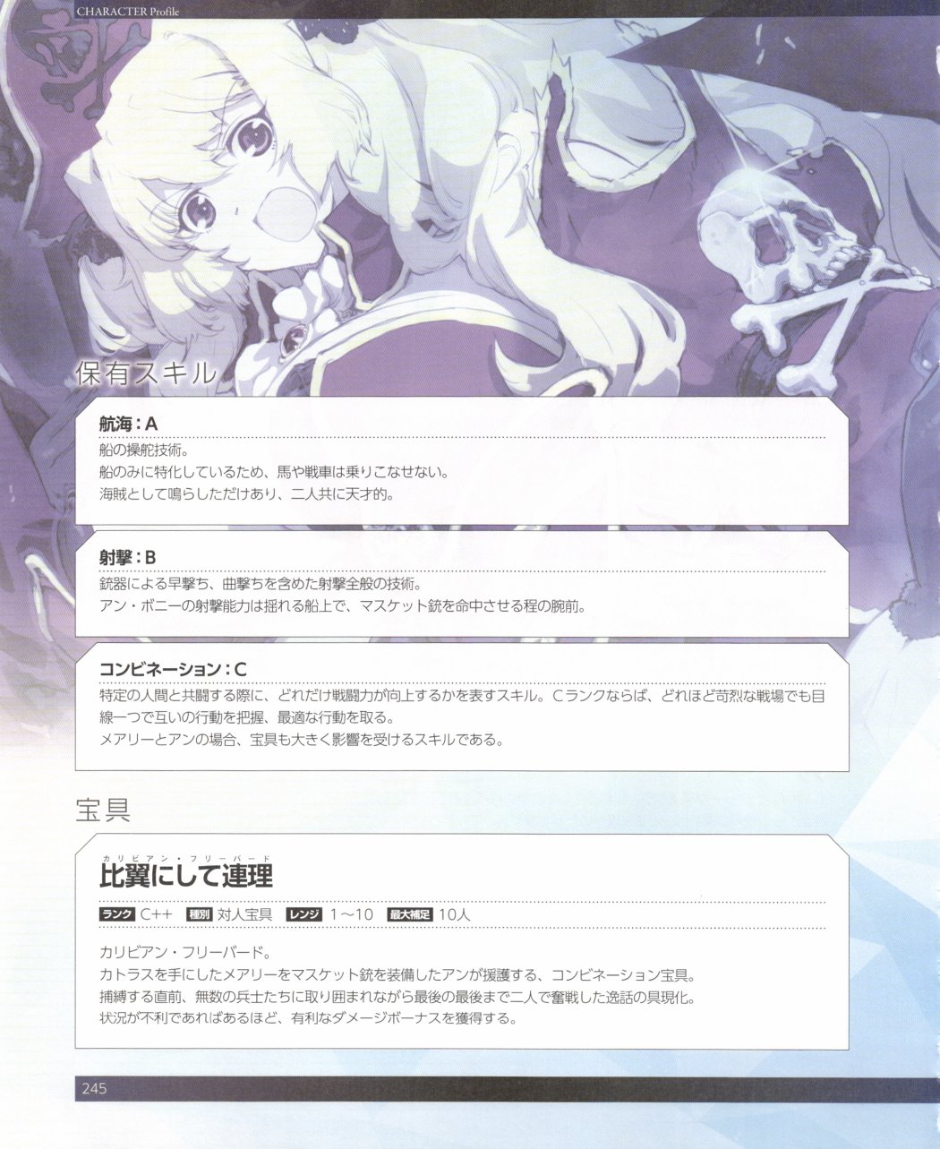 命运/冠位指定官方设定集韩漫全集-第02卷无删减无遮挡章节图片 
