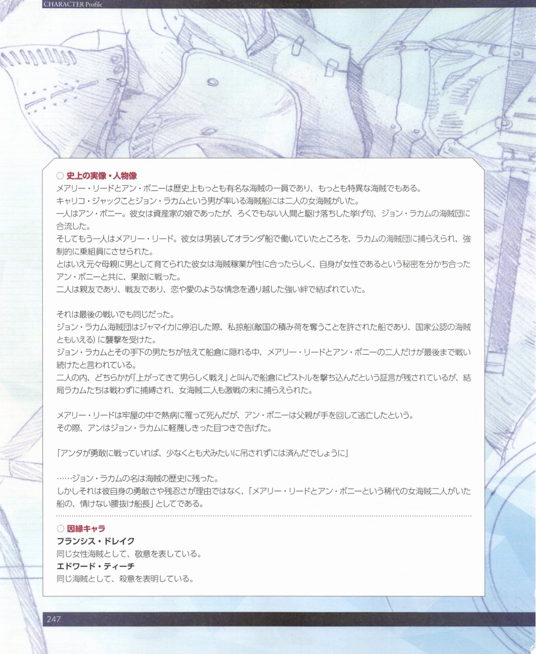 命运/冠位指定官方设定集韩漫全集-第02卷无删减无遮挡章节图片 