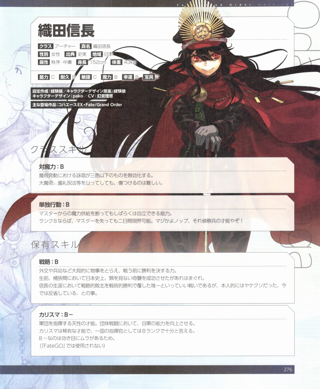 命运/冠位指定官方设定集韩漫全集-第02卷无删减无遮挡章节图片 