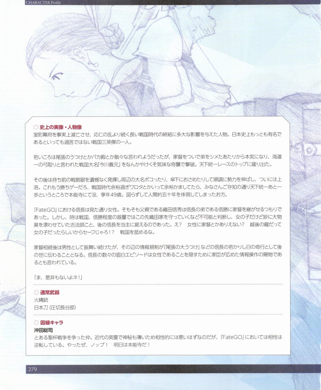 命运/冠位指定官方设定集韩漫全集-第02卷无删减无遮挡章节图片 