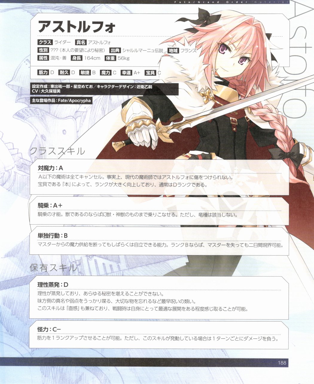 命运/冠位指定官方设定集韩漫全集-第03卷无删减无遮挡章节图片 