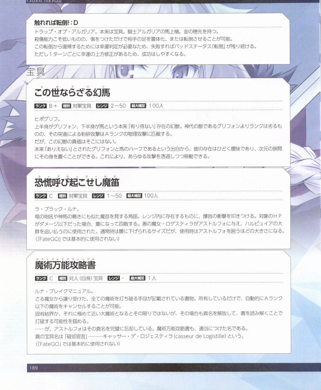 命运/冠位指定官方设定集韩漫全集-第03卷无删减无遮挡章节图片 
