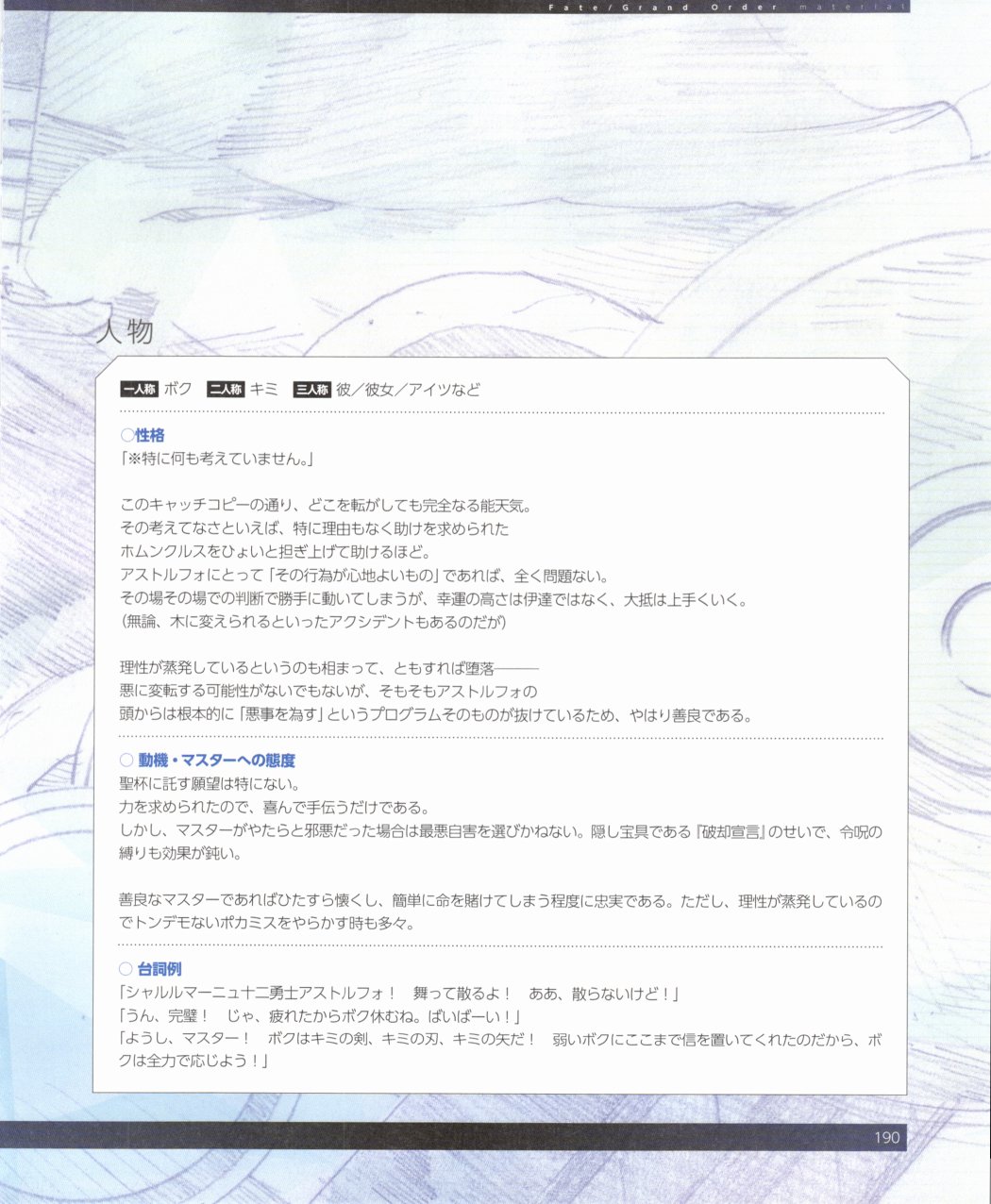 命运/冠位指定官方设定集韩漫全集-第03卷无删减无遮挡章节图片 
