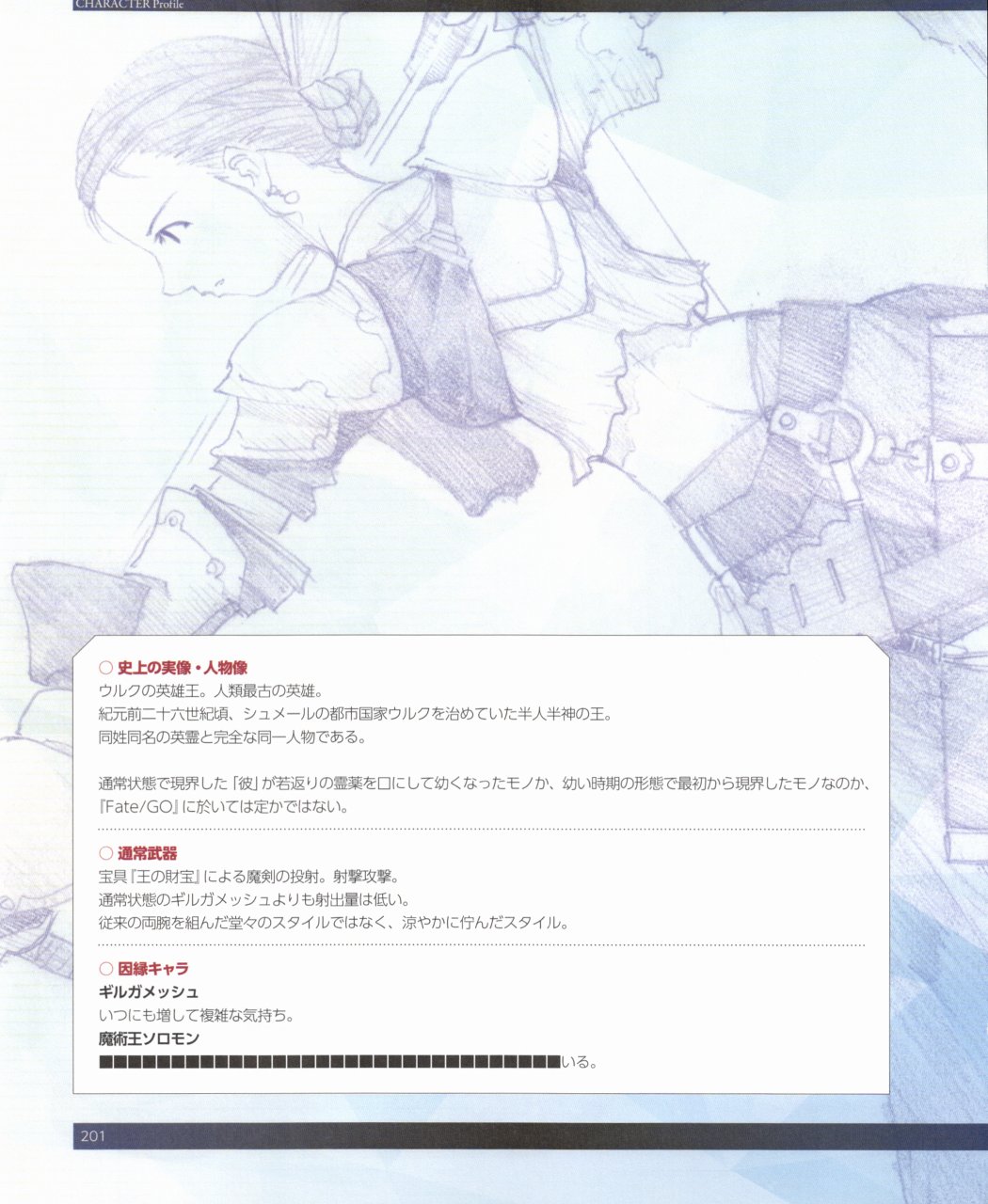 命运/冠位指定官方设定集韩漫全集-第03卷无删减无遮挡章节图片 