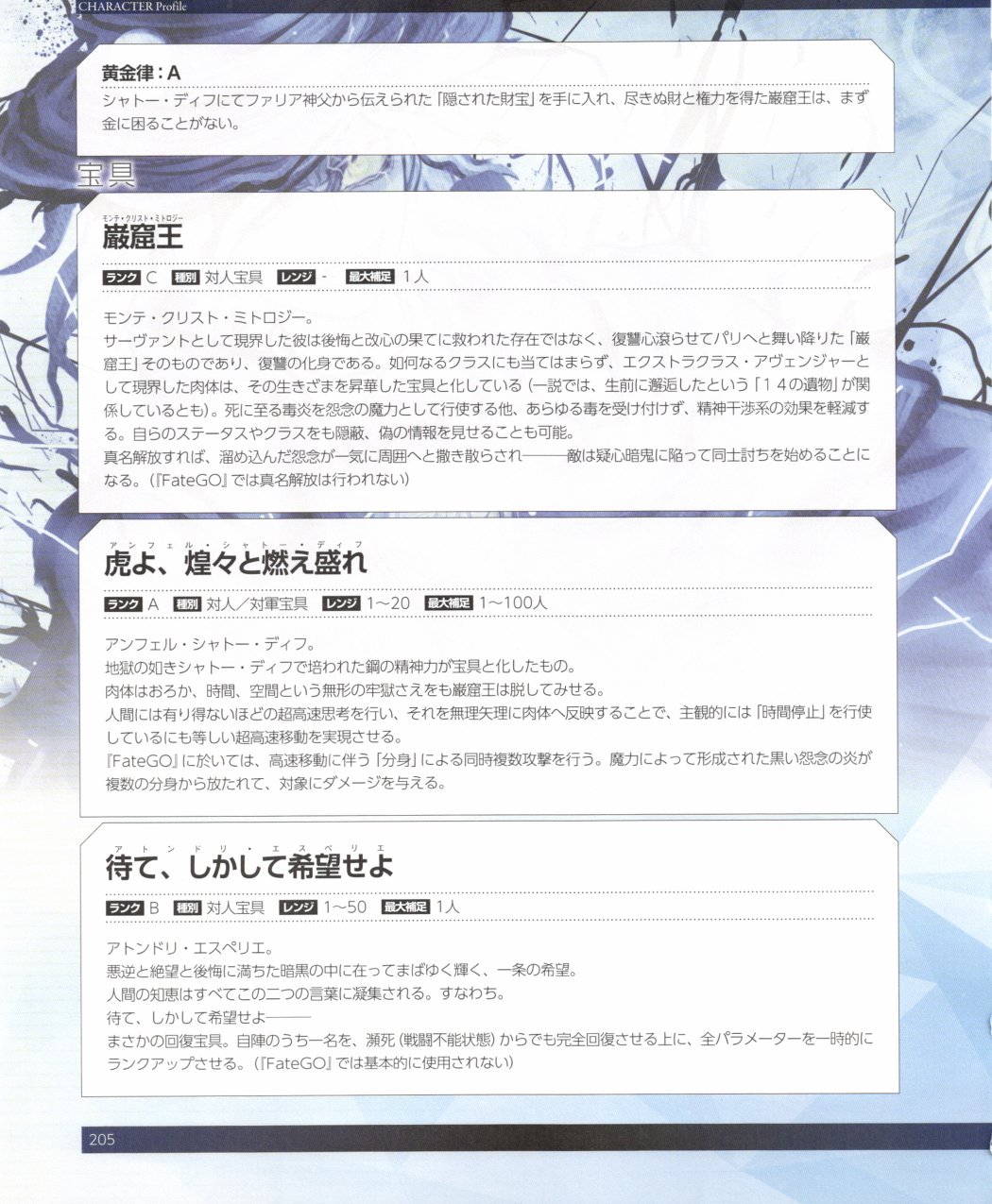 命运/冠位指定官方设定集韩漫全集-第03卷无删减无遮挡章节图片 