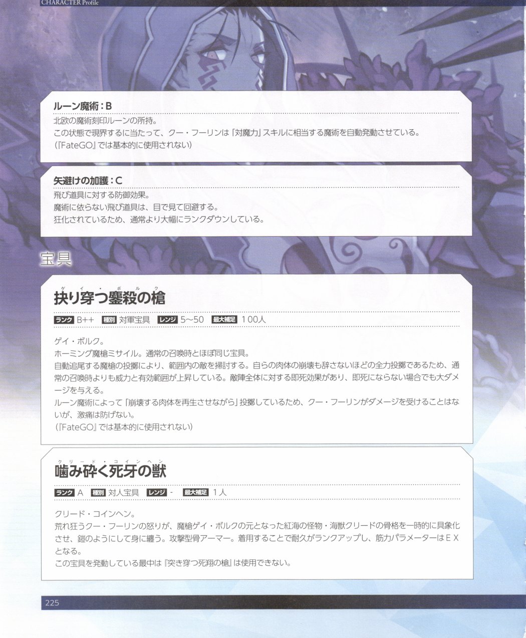 命运/冠位指定官方设定集韩漫全集-第03卷无删减无遮挡章节图片 