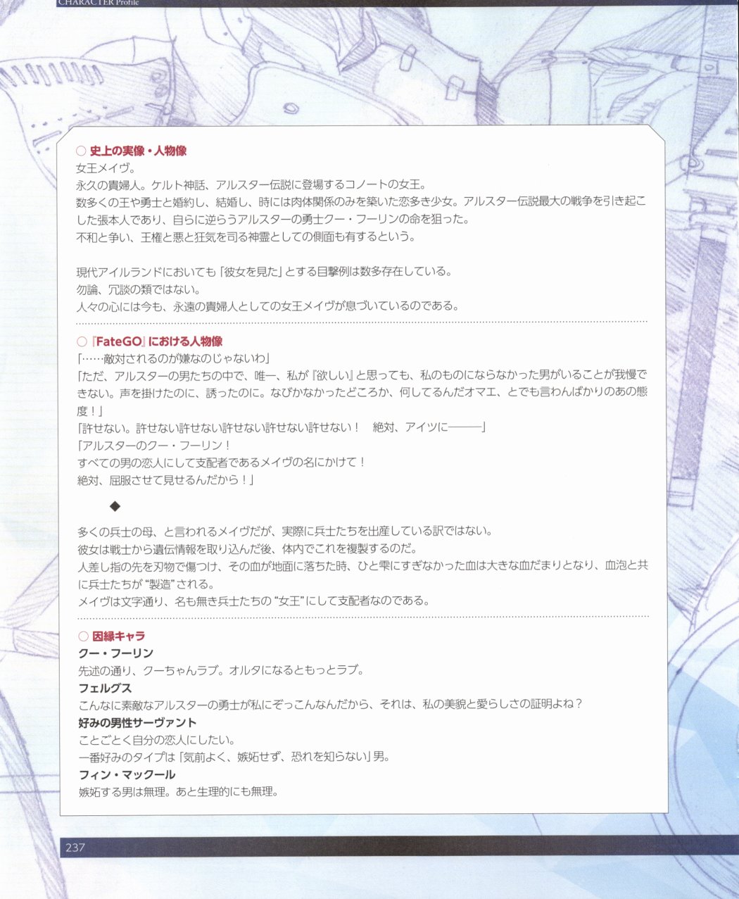 命运/冠位指定官方设定集韩漫全集-第03卷无删减无遮挡章节图片 
