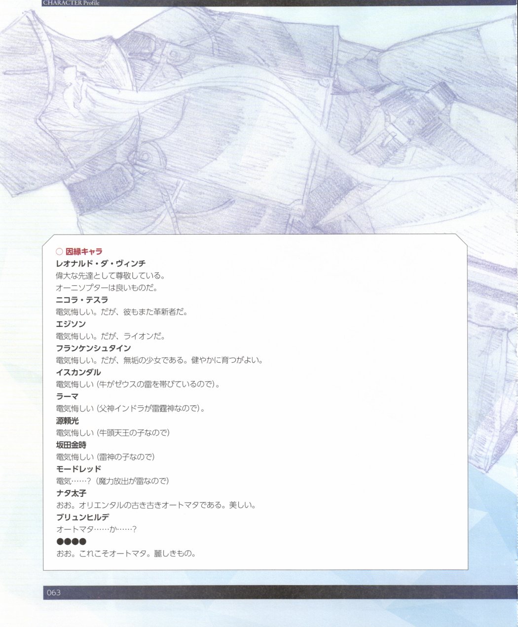 命运/冠位指定官方设定集韩漫全集-第03卷无删减无遮挡章节图片 