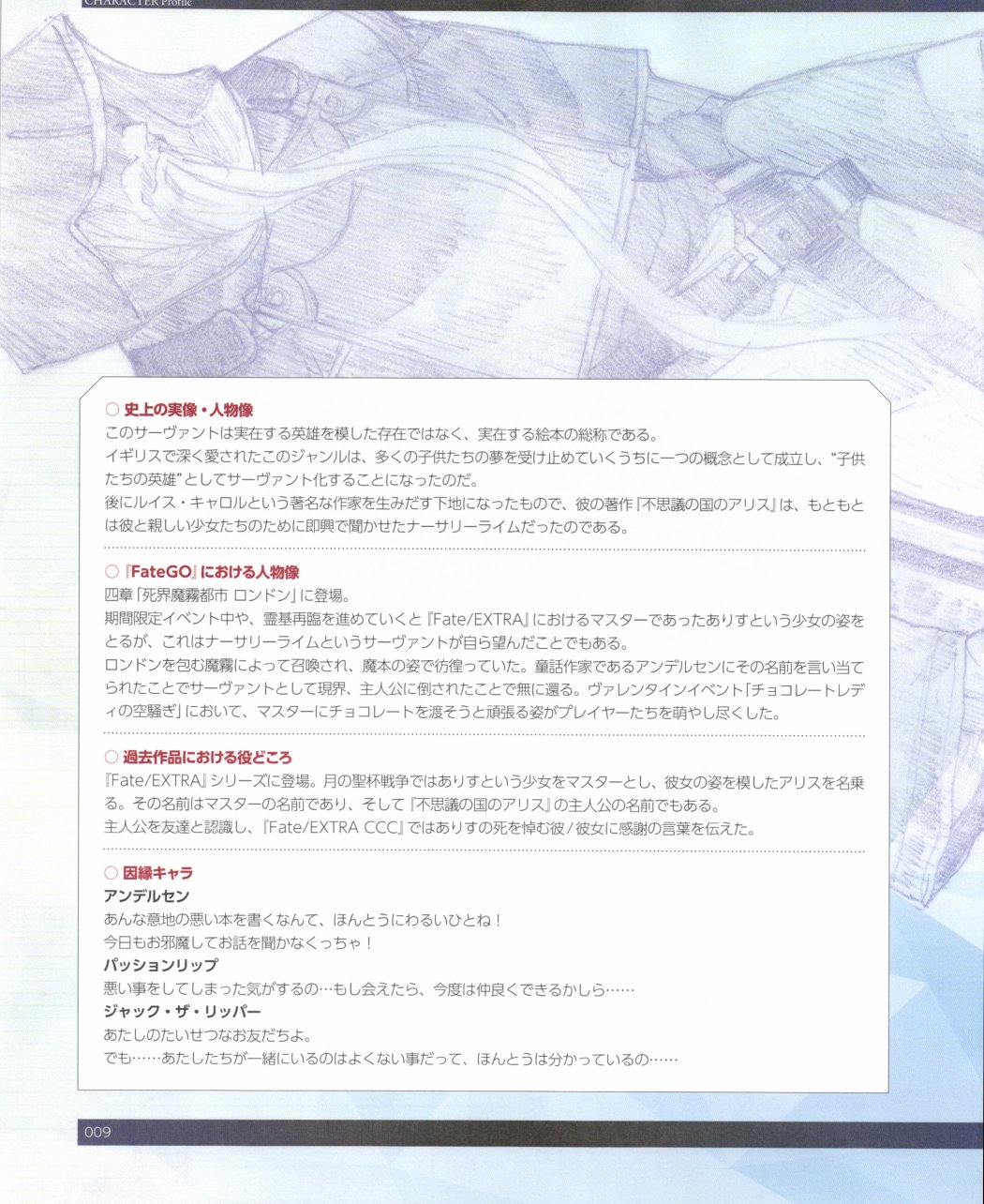 命运/冠位指定官方设定集韩漫全集-第03卷无删减无遮挡章节图片 