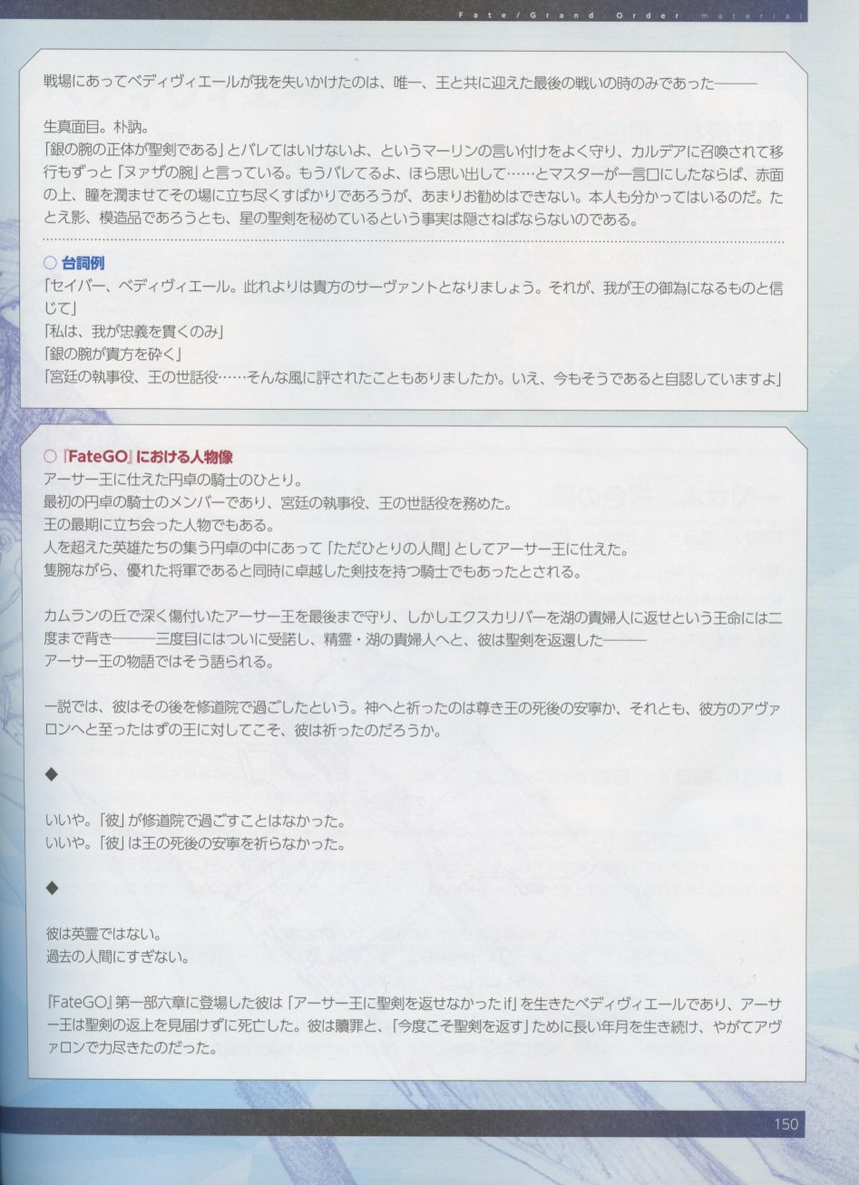 命运/冠位指定官方设定集韩漫全集-第04卷无删减无遮挡章节图片 
