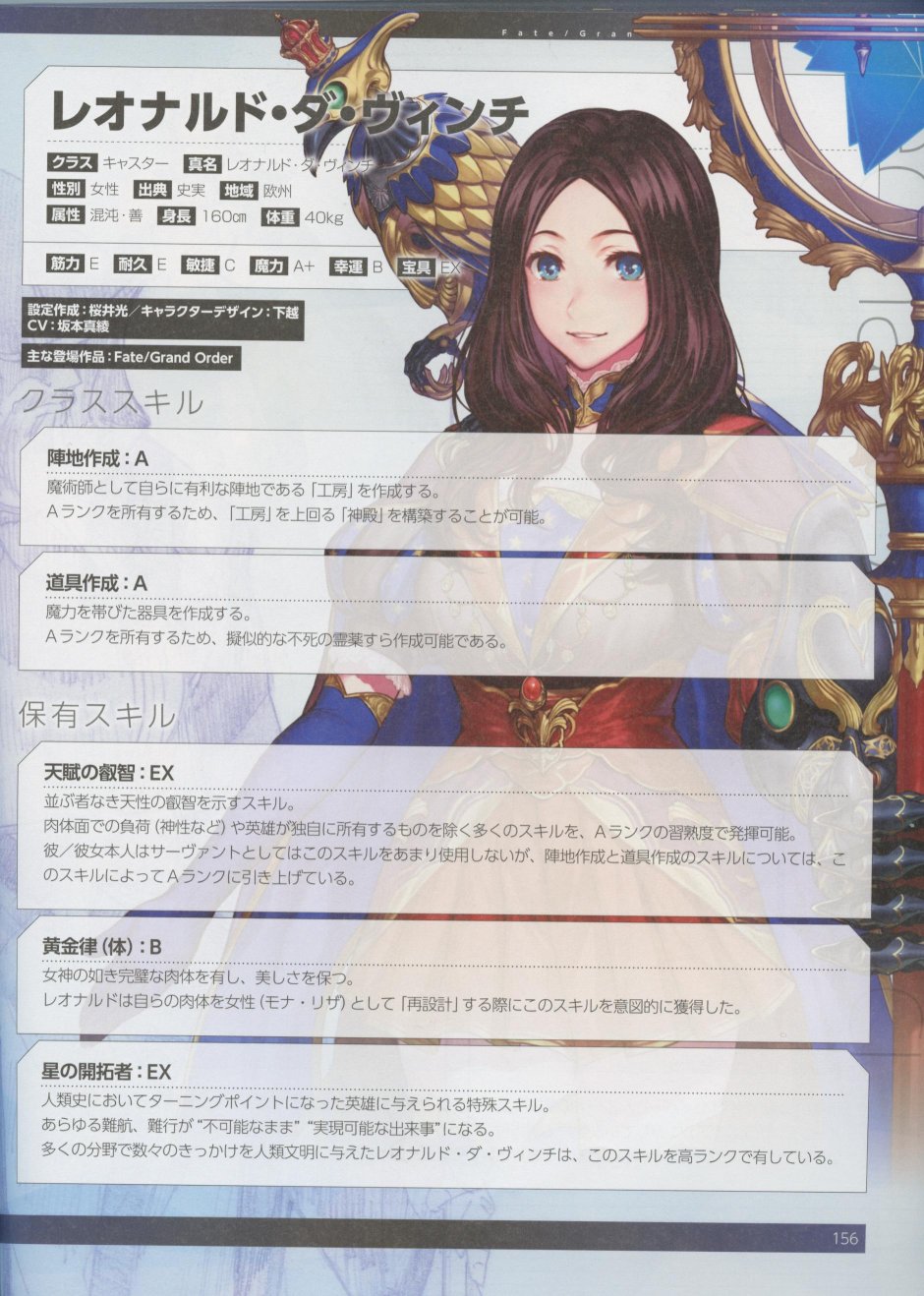 命运/冠位指定官方设定集韩漫全集-第04卷无删减无遮挡章节图片 