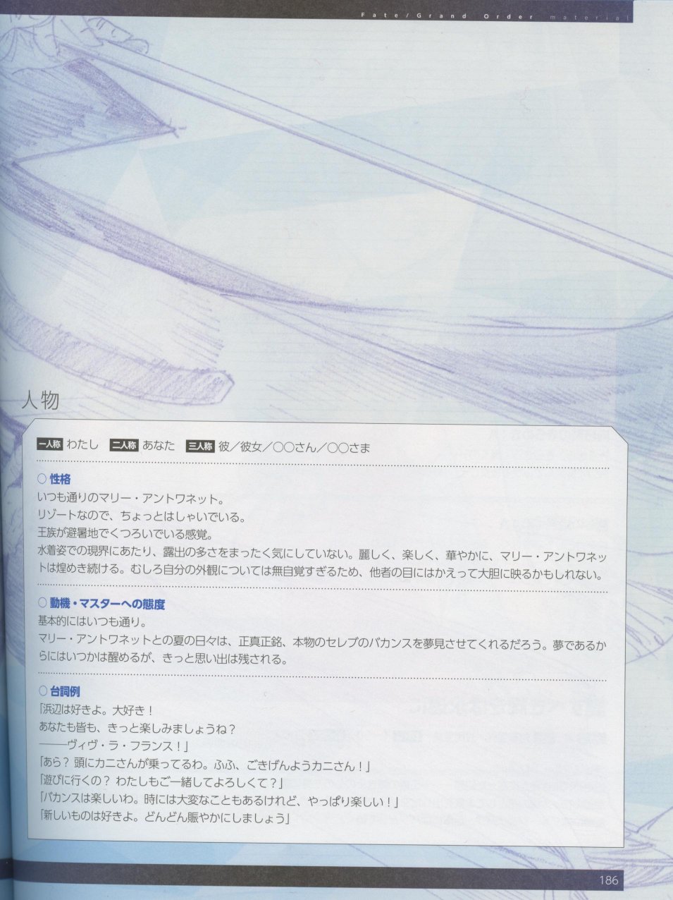 命运/冠位指定官方设定集韩漫全集-第04卷无删减无遮挡章节图片 