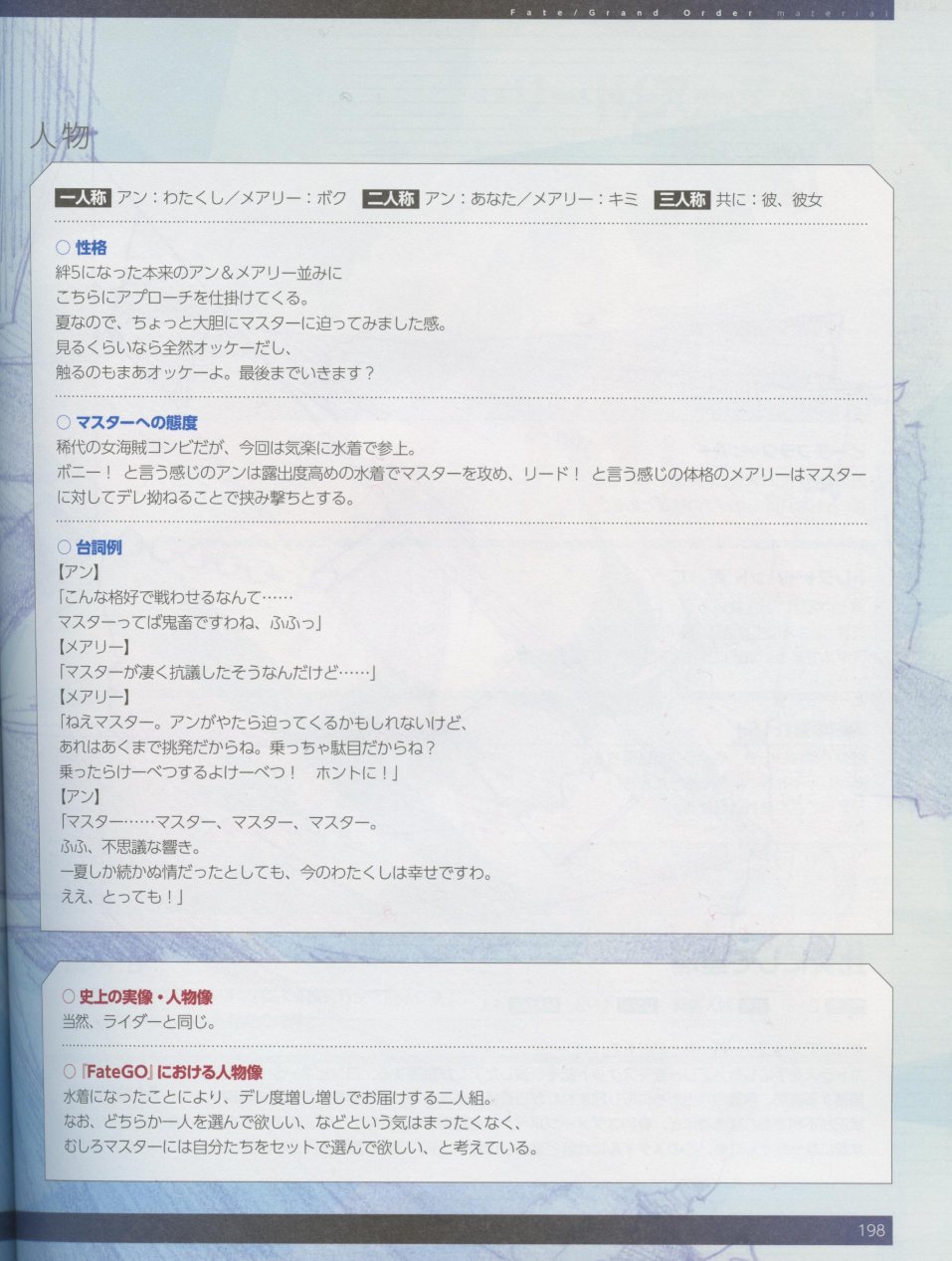命运/冠位指定官方设定集韩漫全集-第04卷无删减无遮挡章节图片 