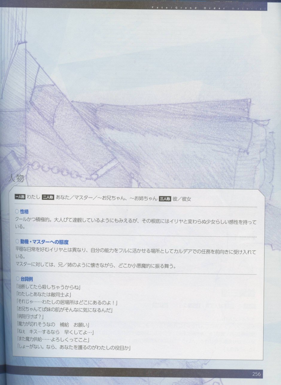命运/冠位指定官方设定集韩漫全集-第04卷无删减无遮挡章节图片 