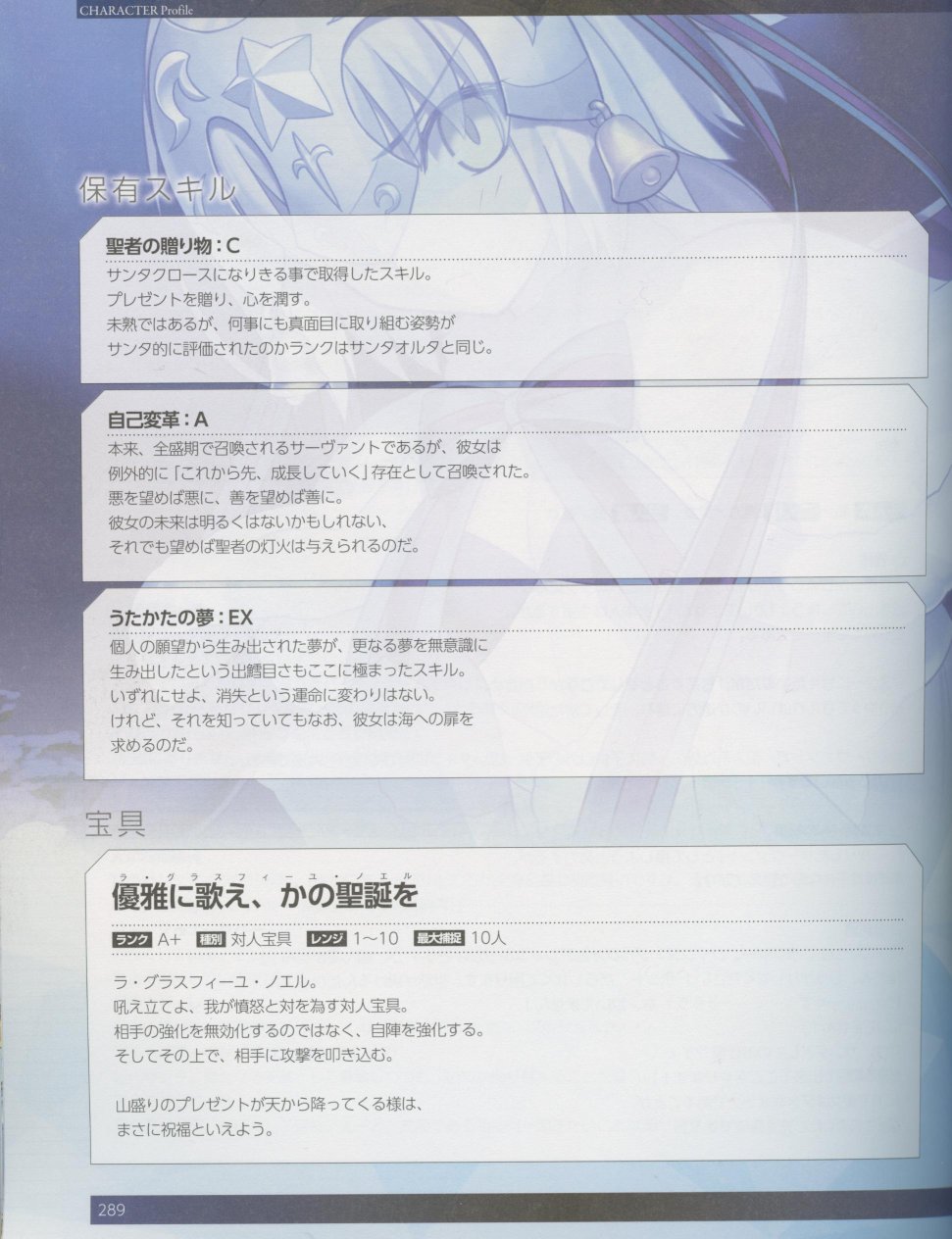 命运/冠位指定官方设定集韩漫全集-第04卷无删减无遮挡章节图片 