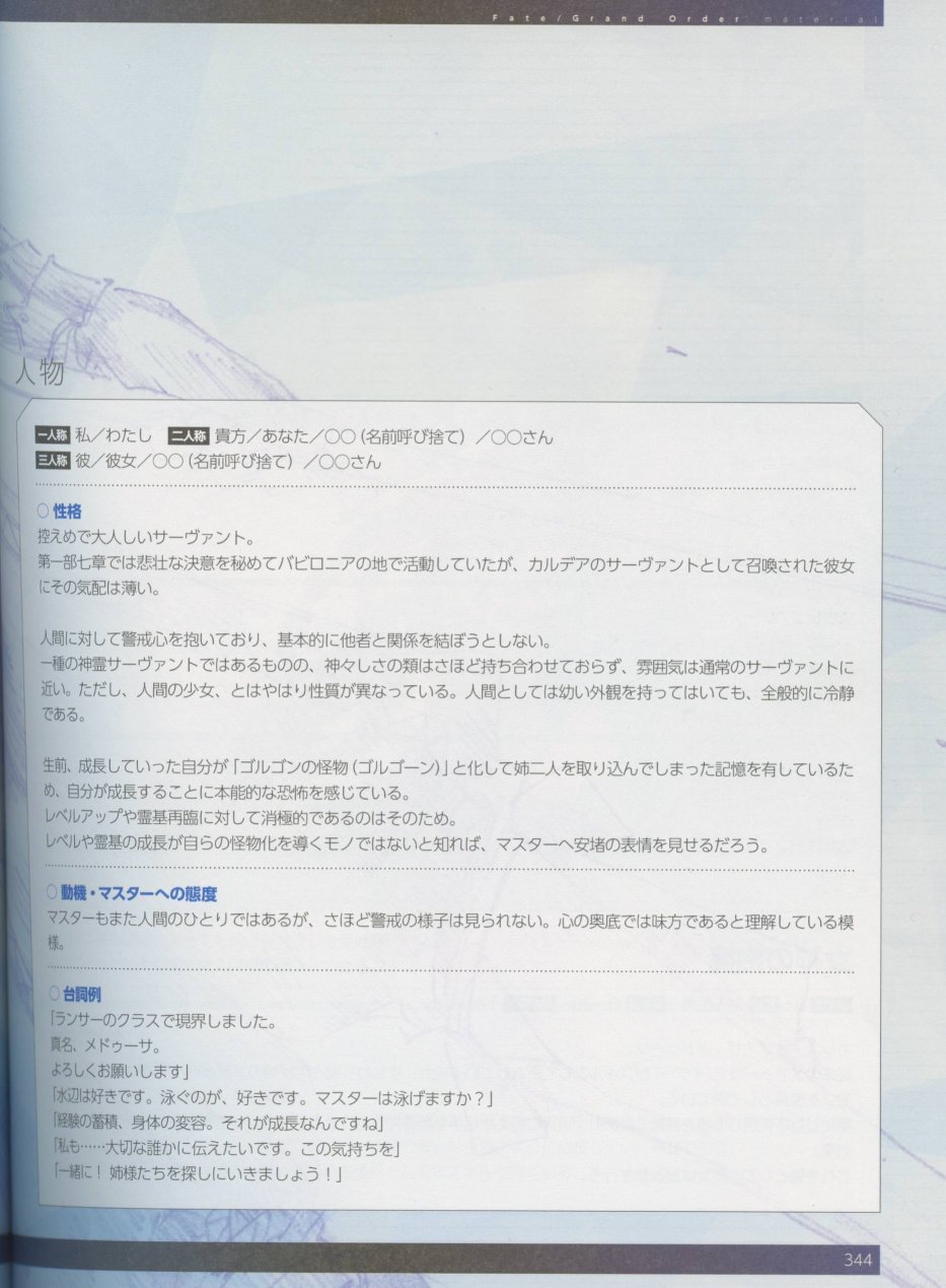 命运/冠位指定官方设定集韩漫全集-第04卷无删减无遮挡章节图片 