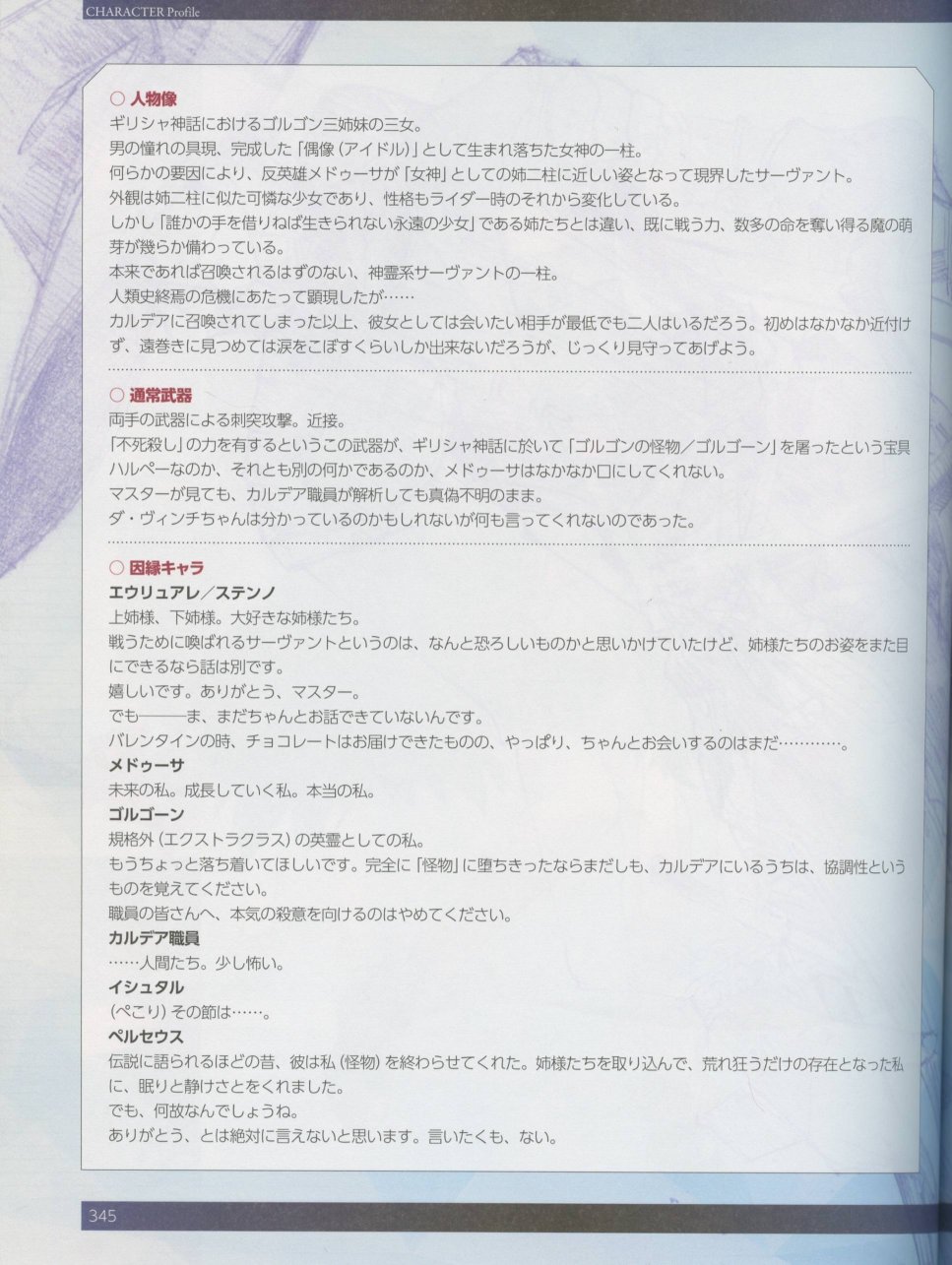 命运/冠位指定官方设定集韩漫全集-第04卷无删减无遮挡章节图片 