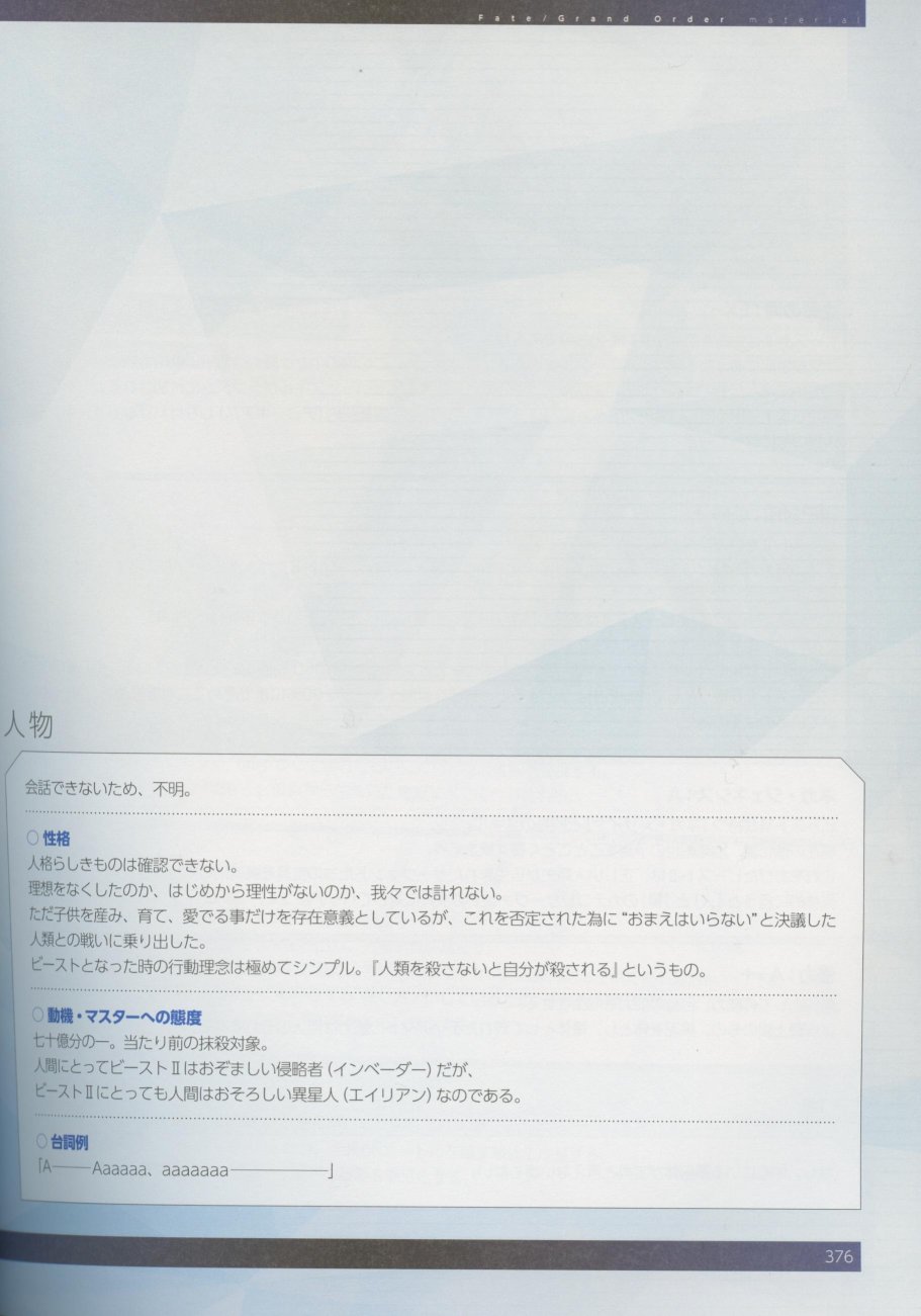 命运/冠位指定官方设定集韩漫全集-第04卷无删减无遮挡章节图片 