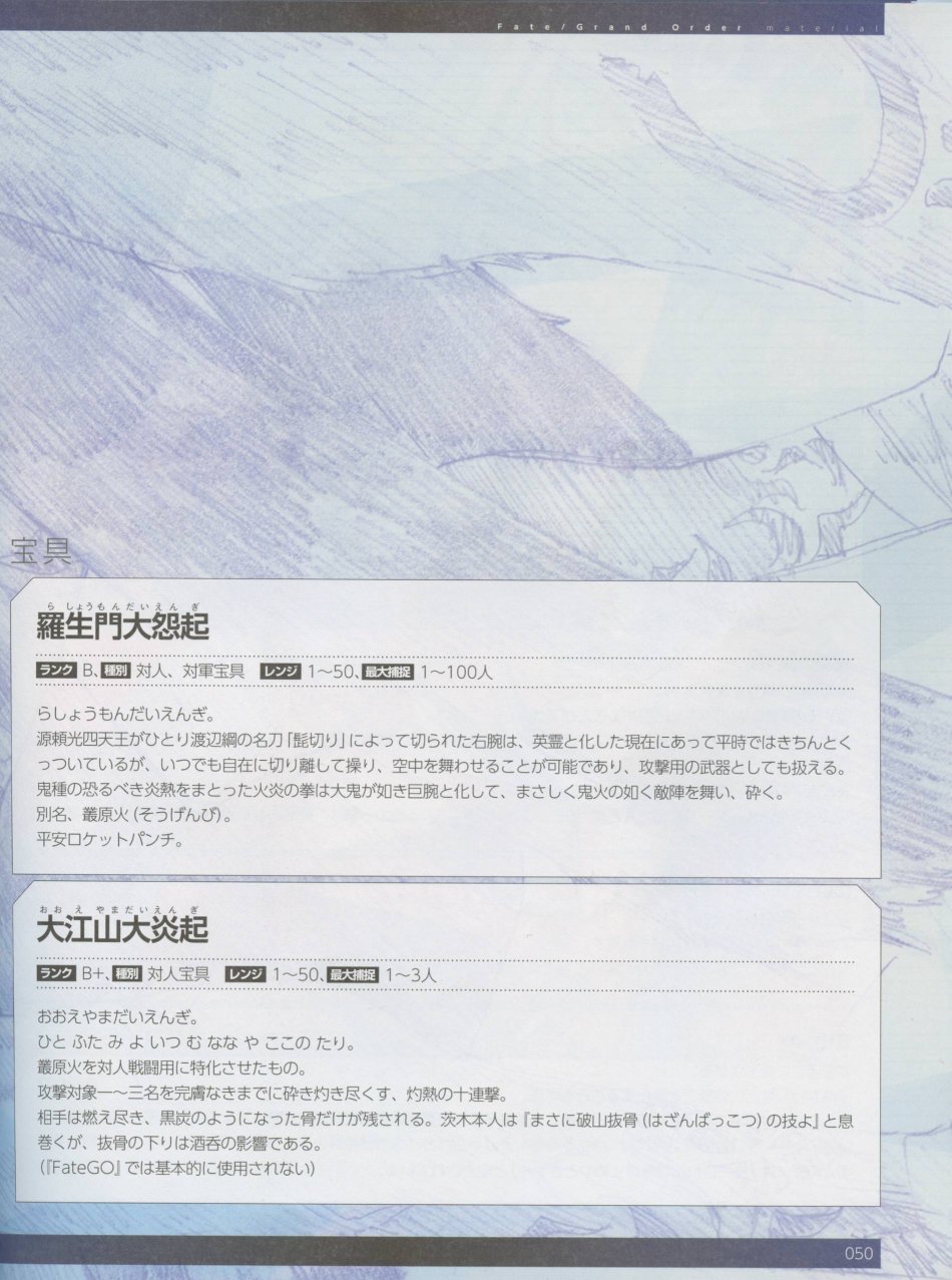 命运/冠位指定官方设定集韩漫全集-第04卷无删减无遮挡章节图片 