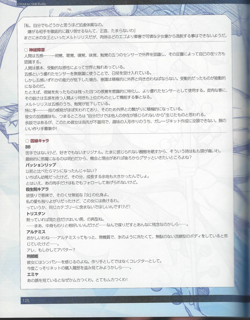 命运/冠位指定官方设定集韩漫全集-第05卷无删减无遮挡章节图片 