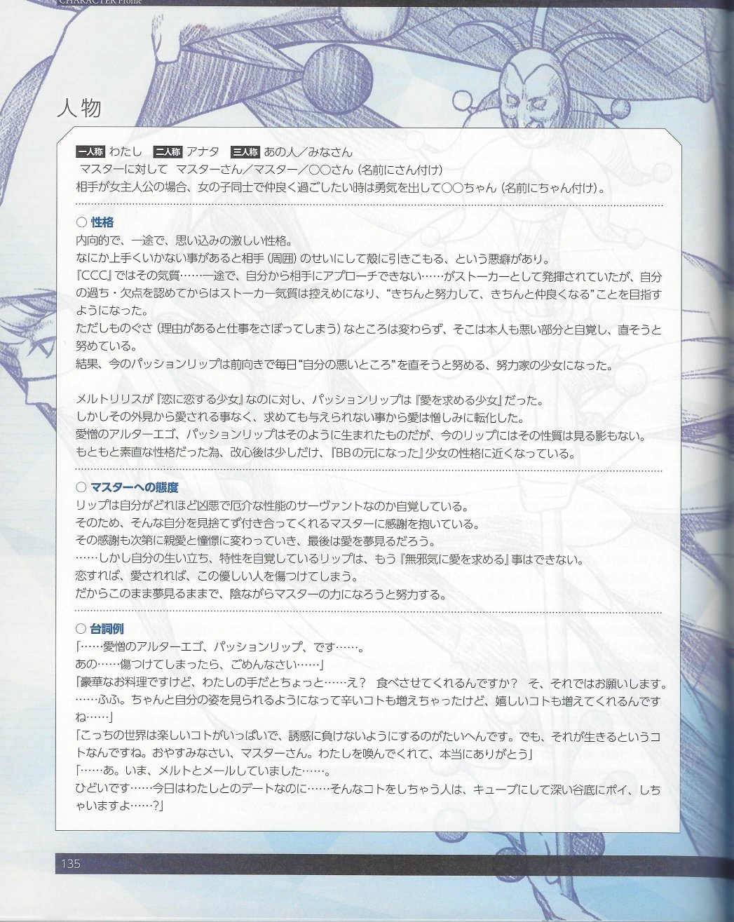 命运/冠位指定官方设定集韩漫全集-第05卷无删减无遮挡章节图片 