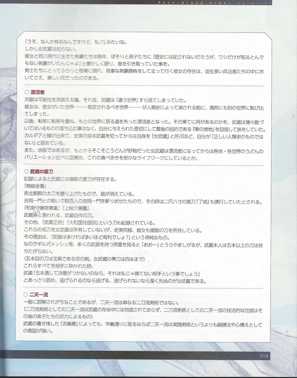 命运/冠位指定官方设定集韩漫全集-第05卷无删减无遮挡章节图片 