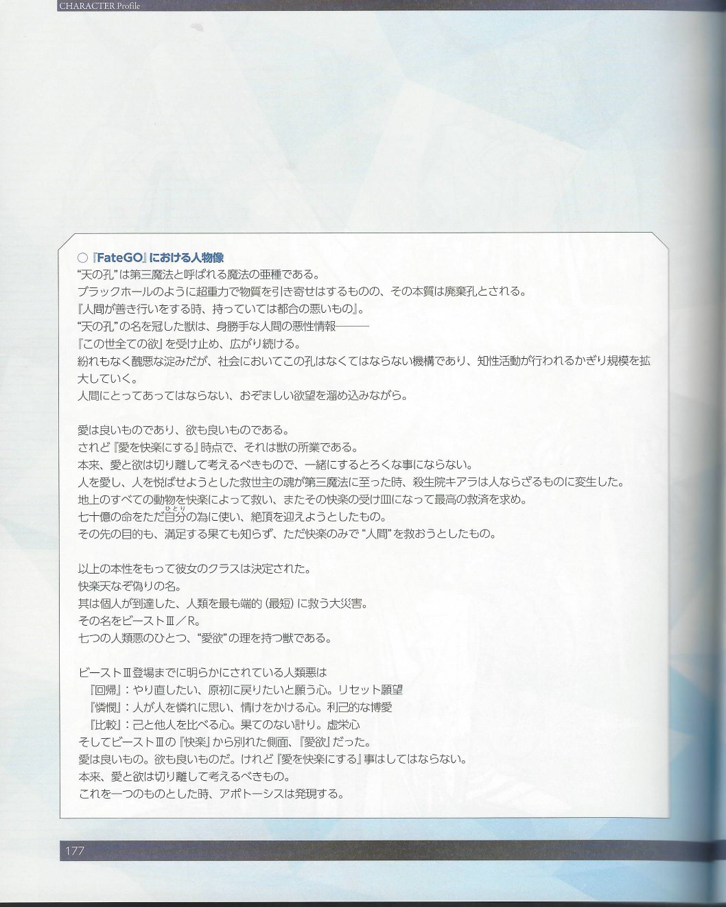 命运/冠位指定官方设定集韩漫全集-第05卷无删减无遮挡章节图片 